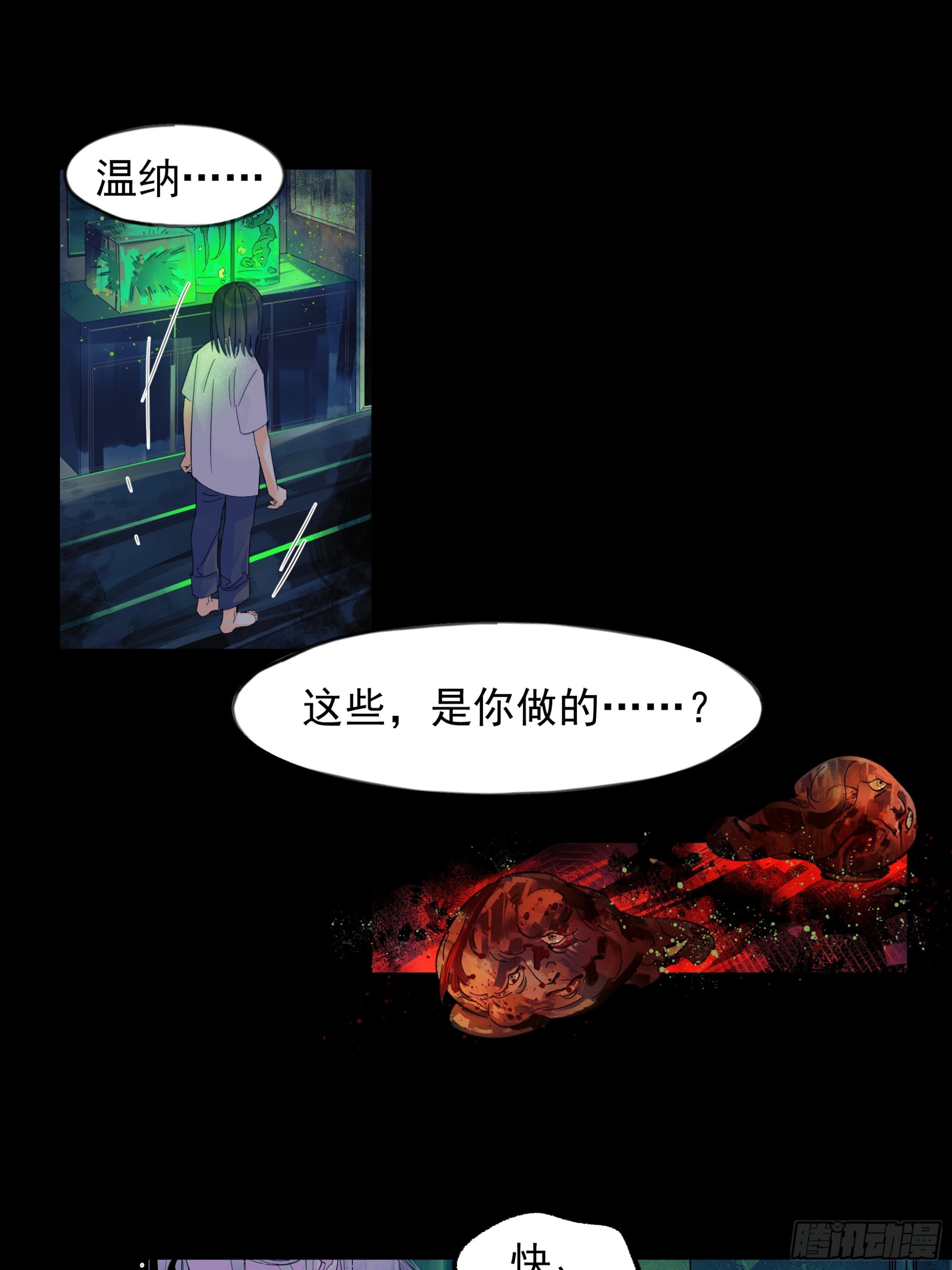 《种子与十日十夜》儿时6 第2页