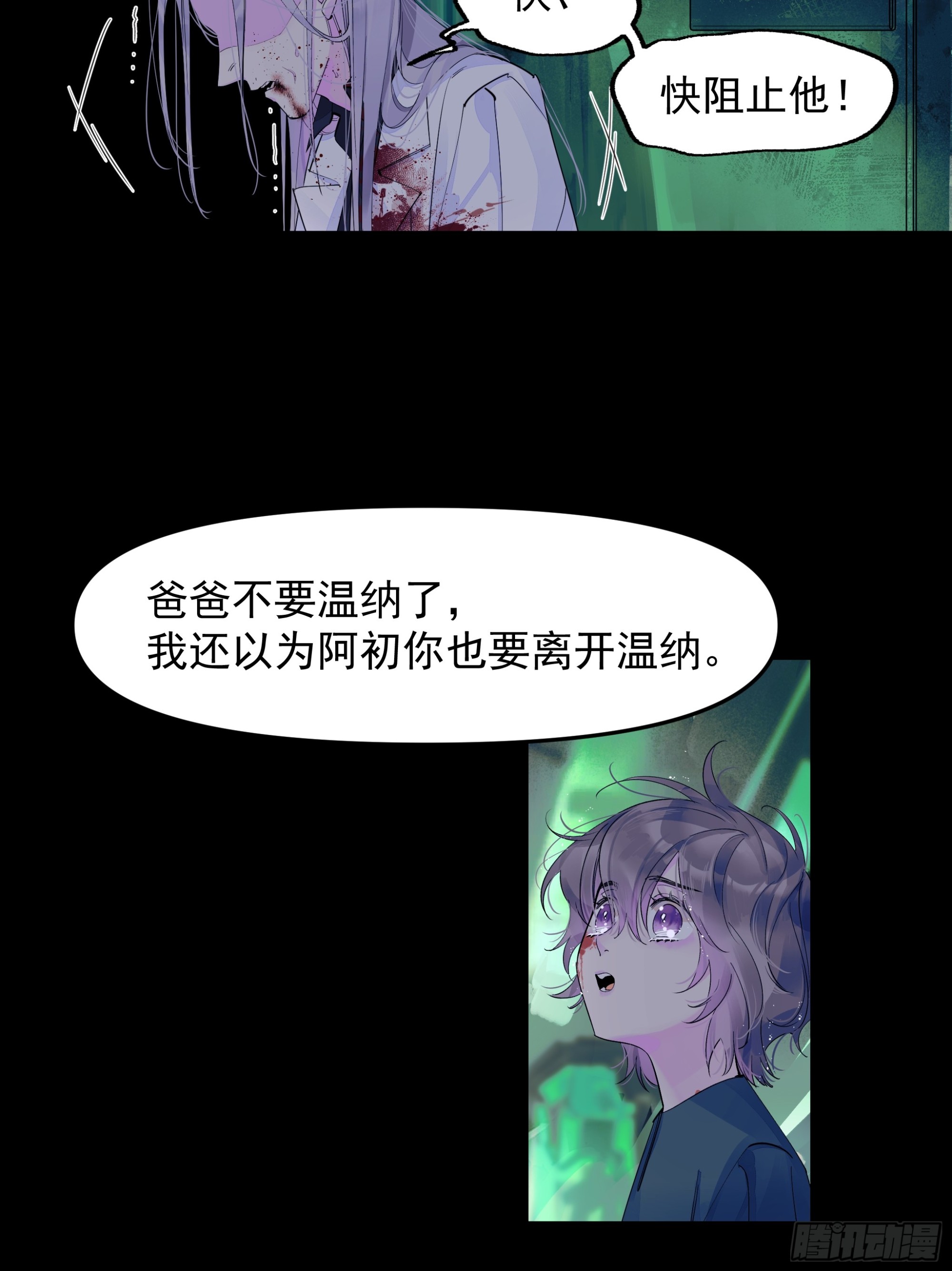 《种子与十日十夜》儿时6 第3页