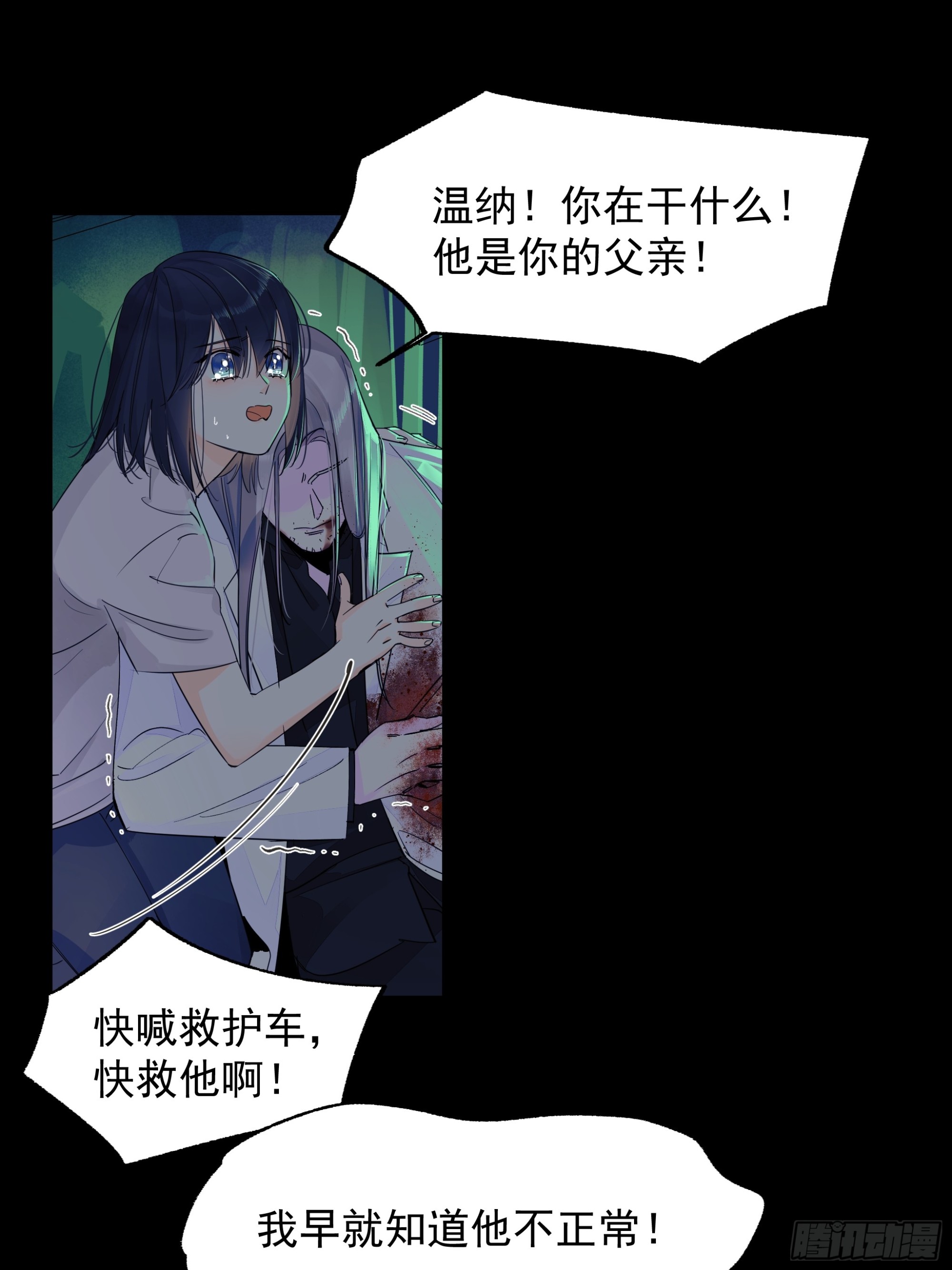 《种子与十日十夜》儿时6 第4页