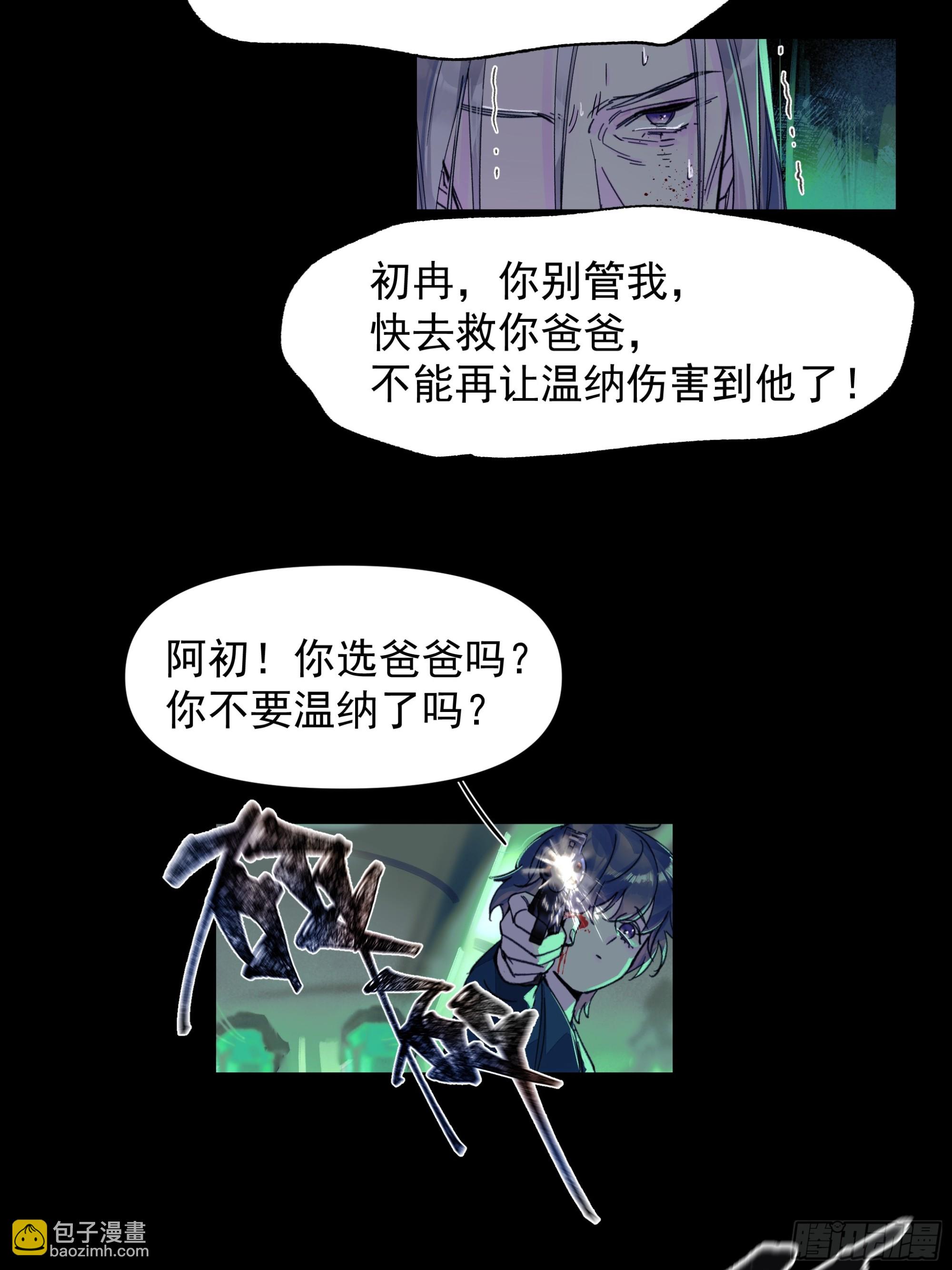 《种子与十日十夜》儿时6 第5页