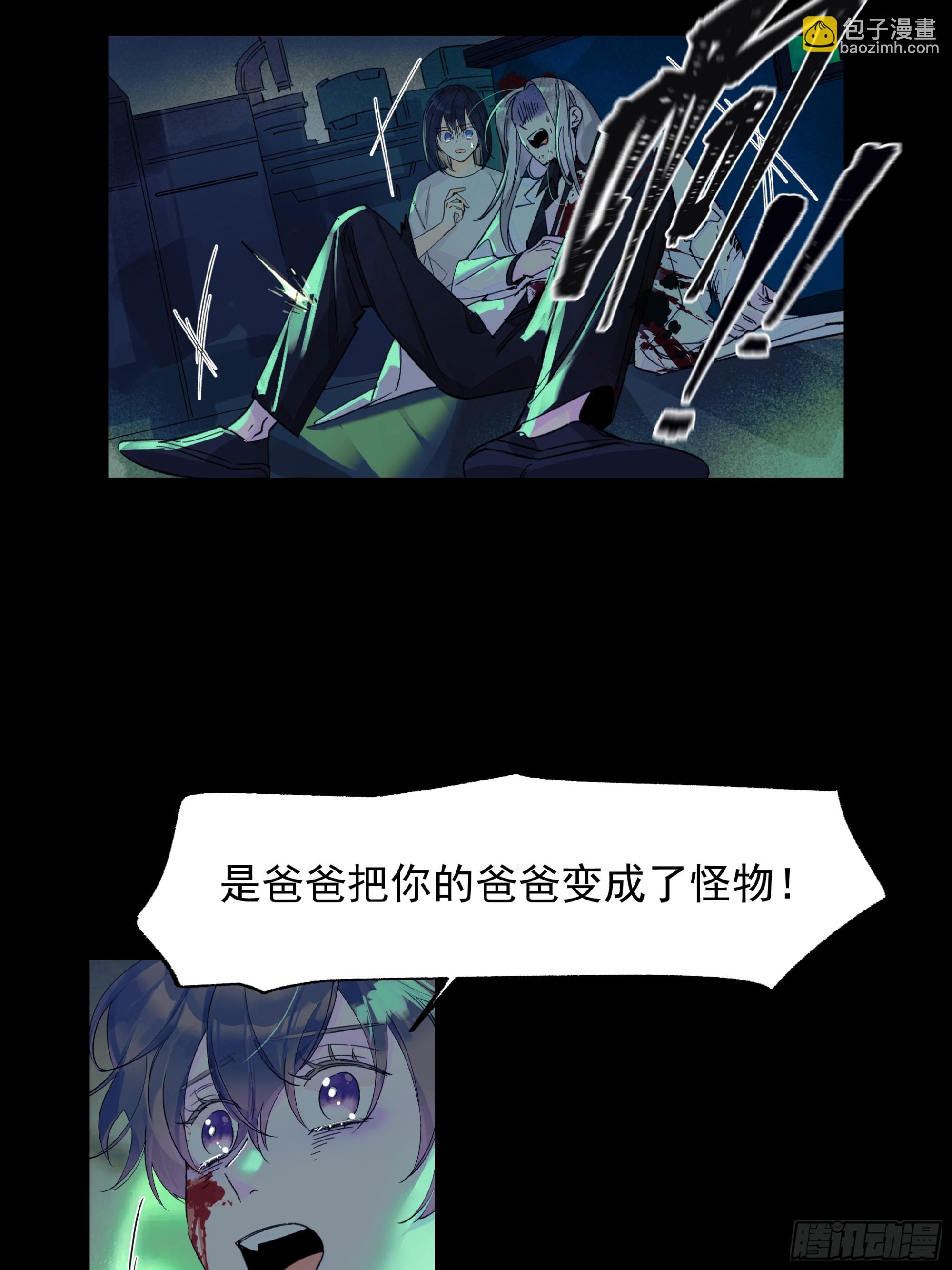 《种子与十日十夜》儿时6 第6页