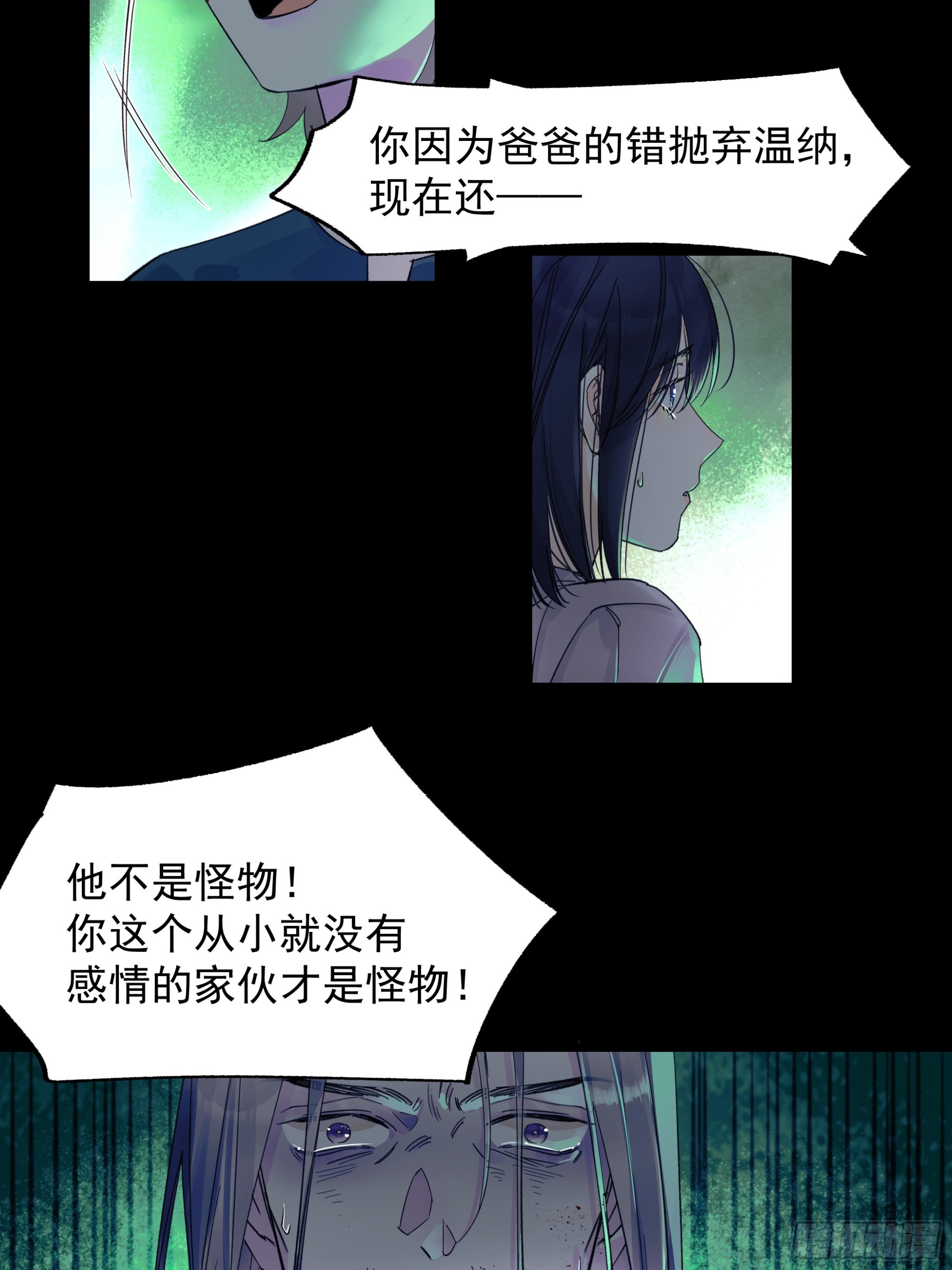 《种子与十日十夜》儿时6 第7页