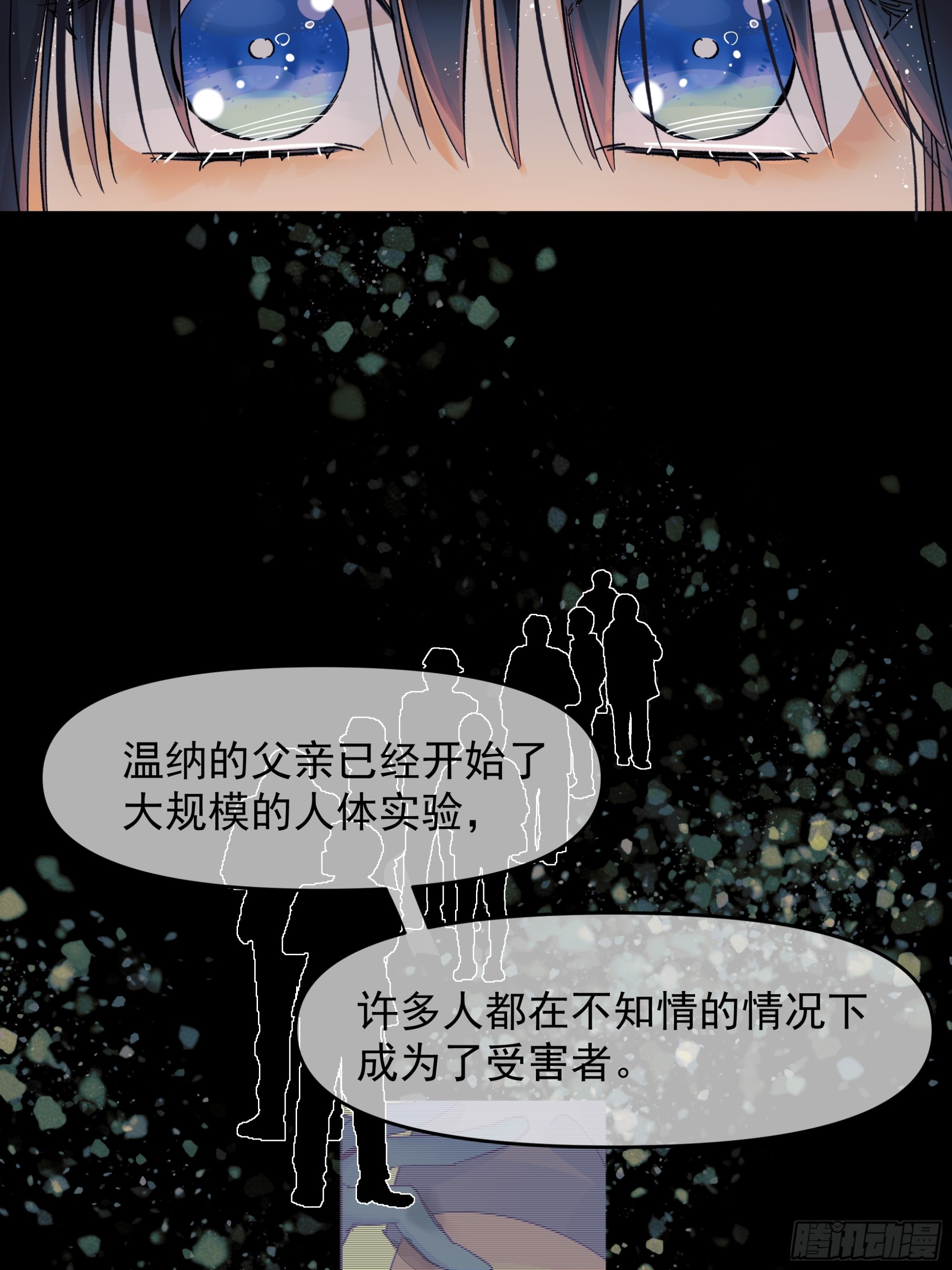 《种子与十日十夜》儿时5 第10页