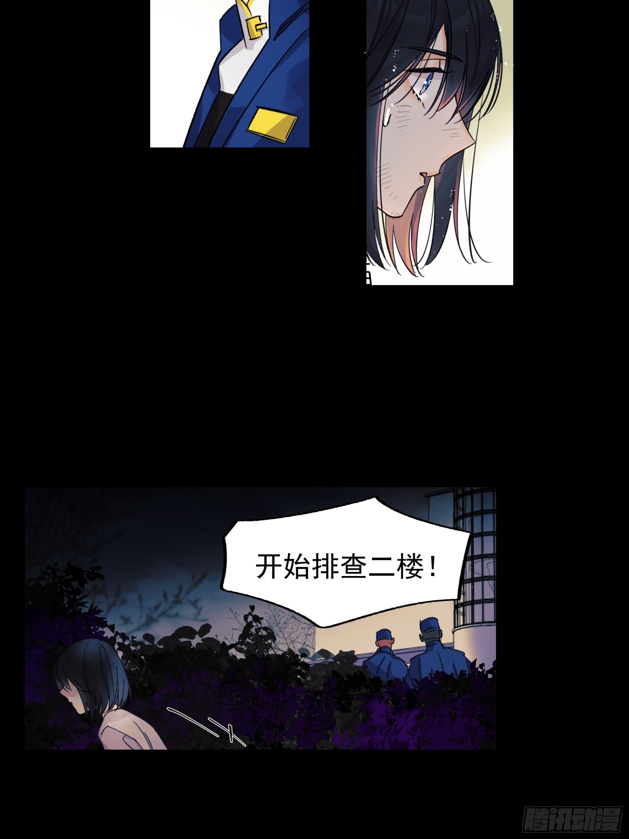 《种子与十日十夜》儿时5 第12页