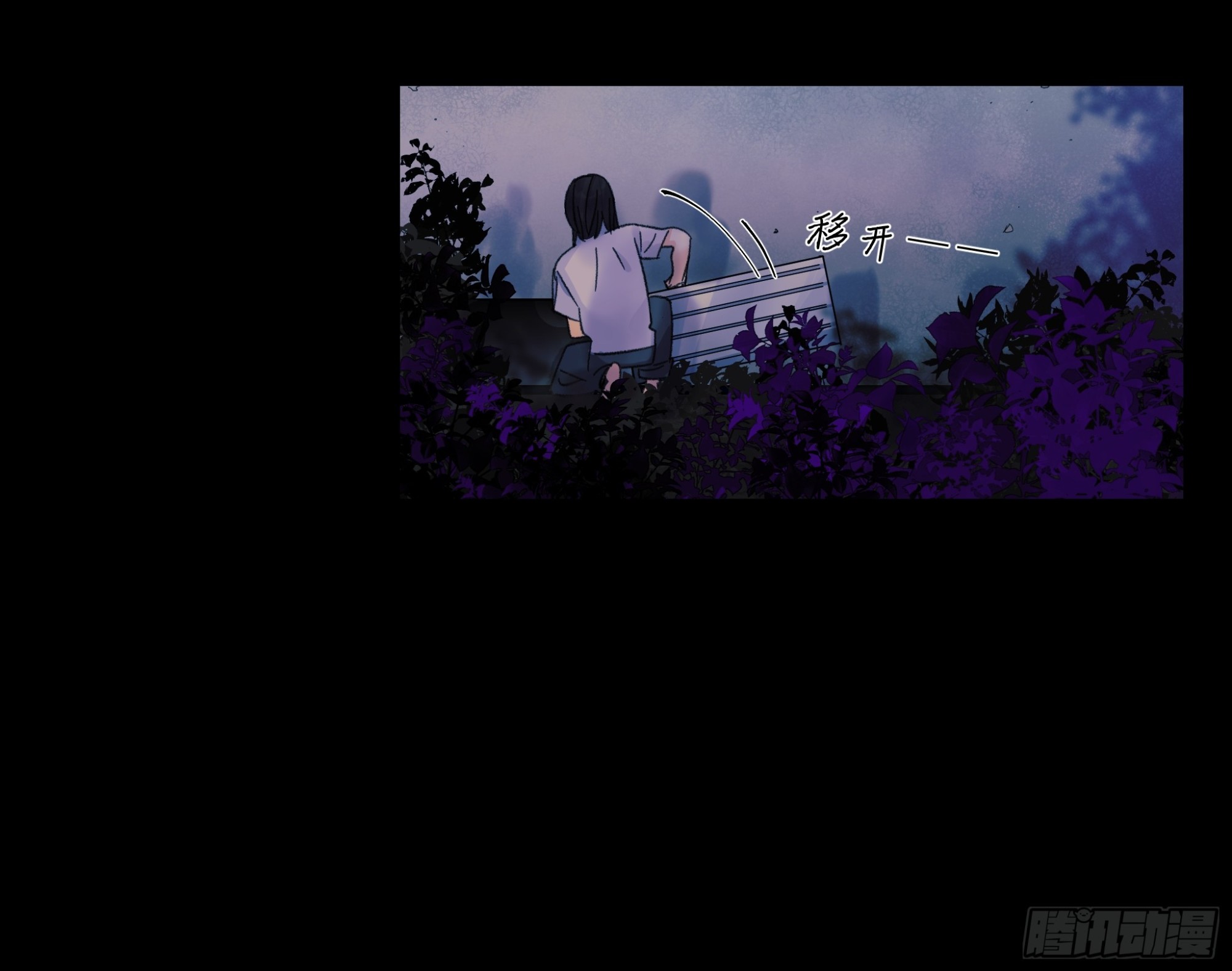 《种子与十日十夜》儿时5 第13页