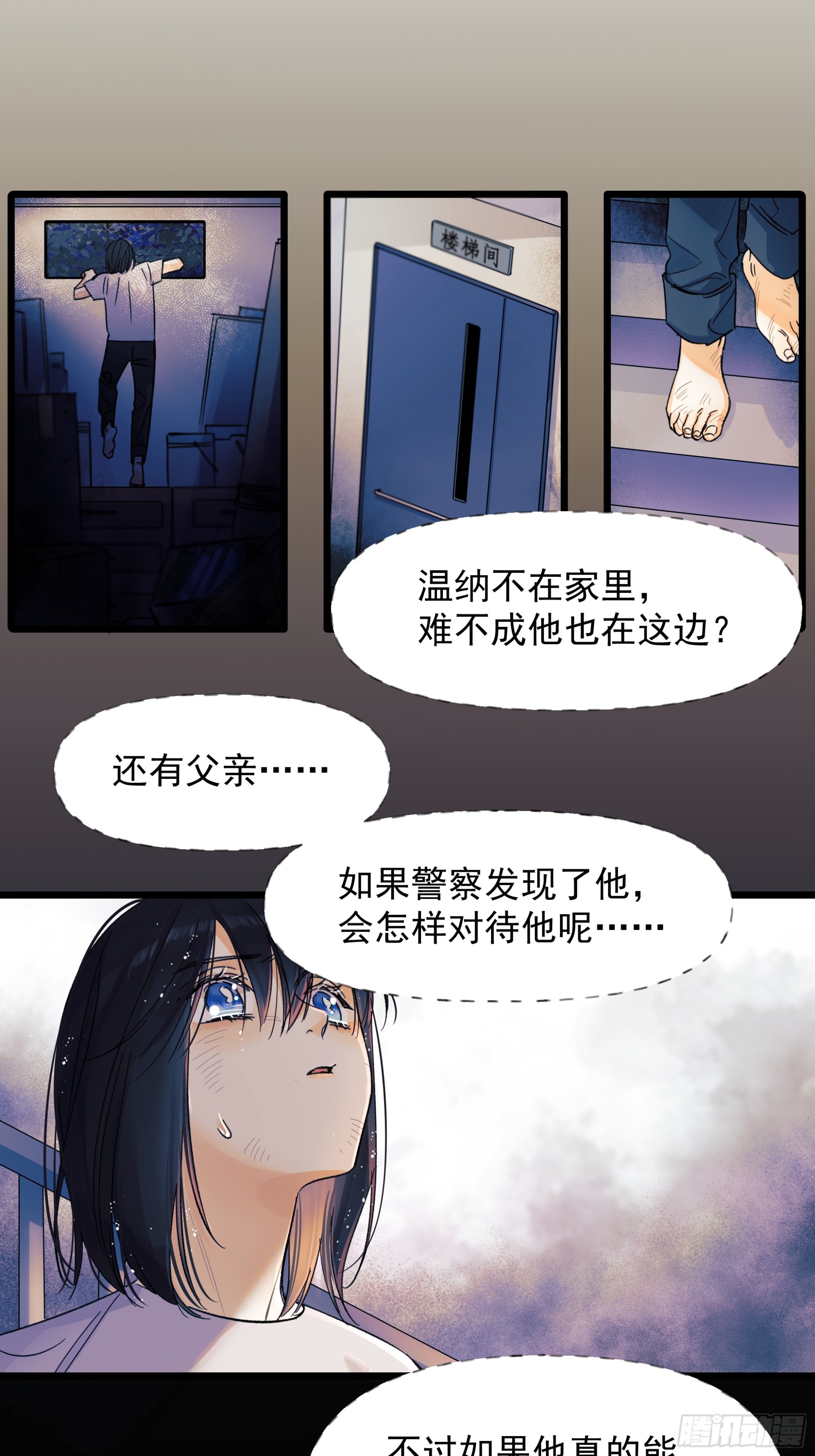 《种子与十日十夜》儿时5 第14页