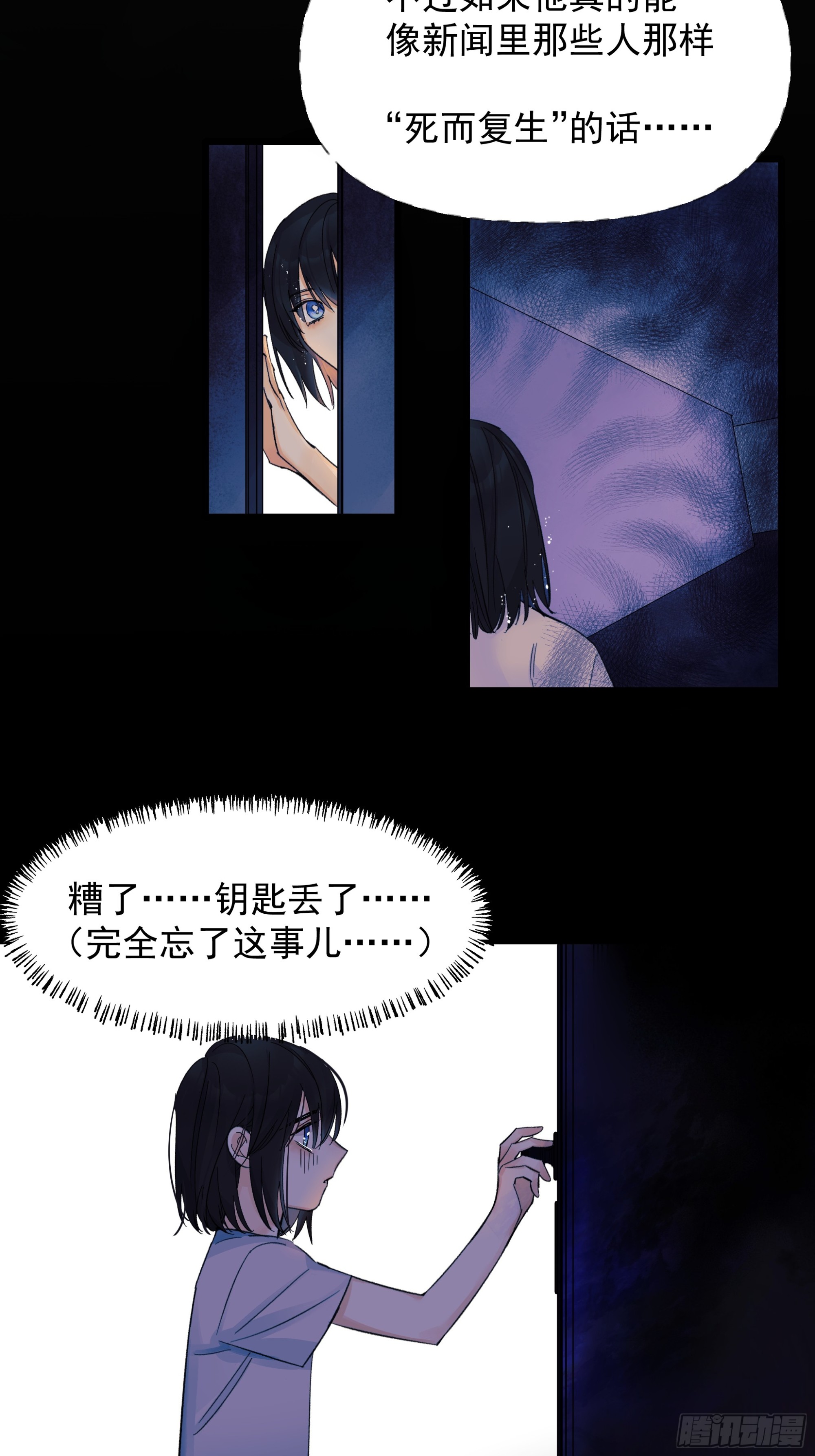 《种子与十日十夜》儿时5 第15页