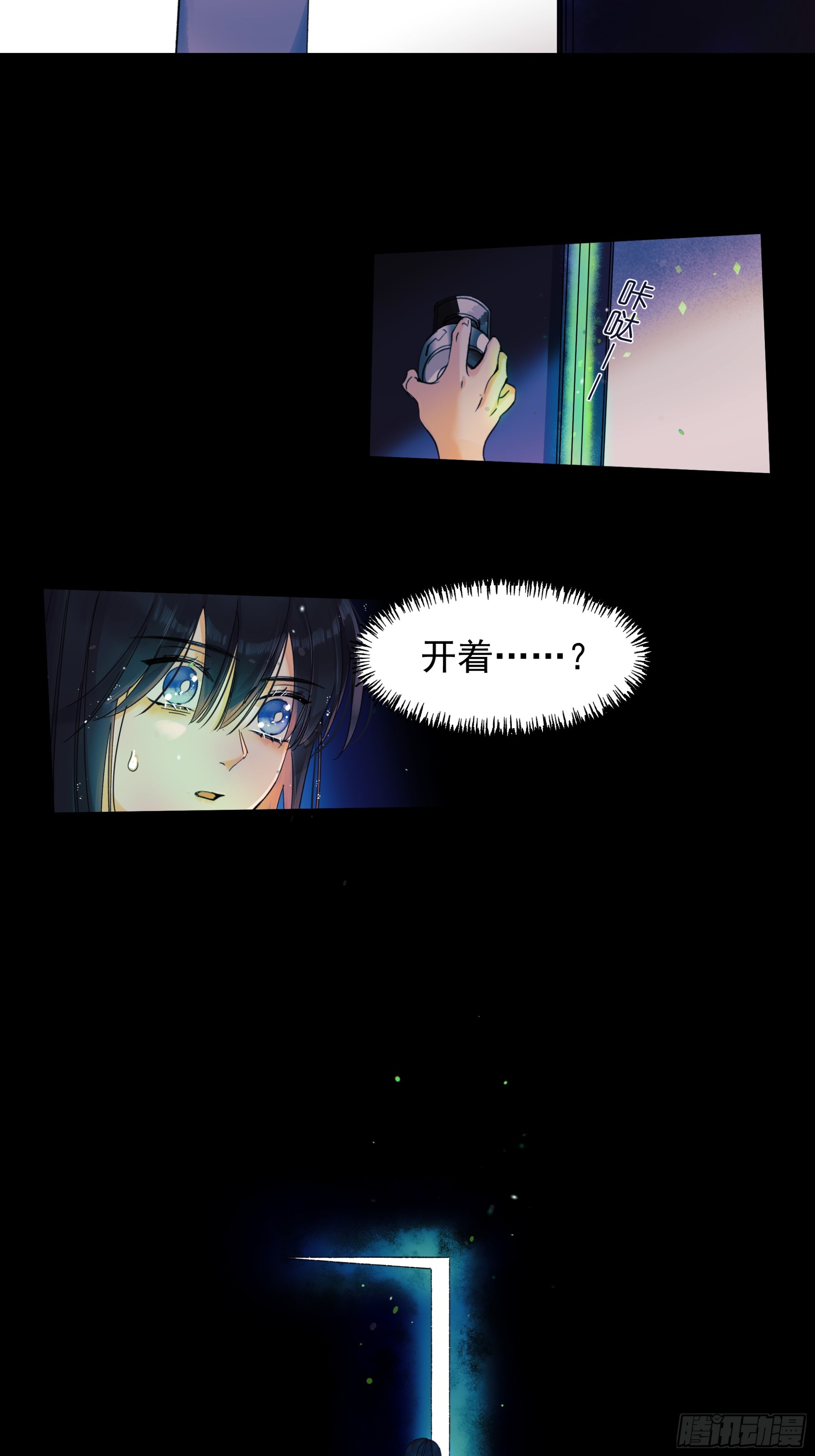 《种子与十日十夜》儿时5 第16页