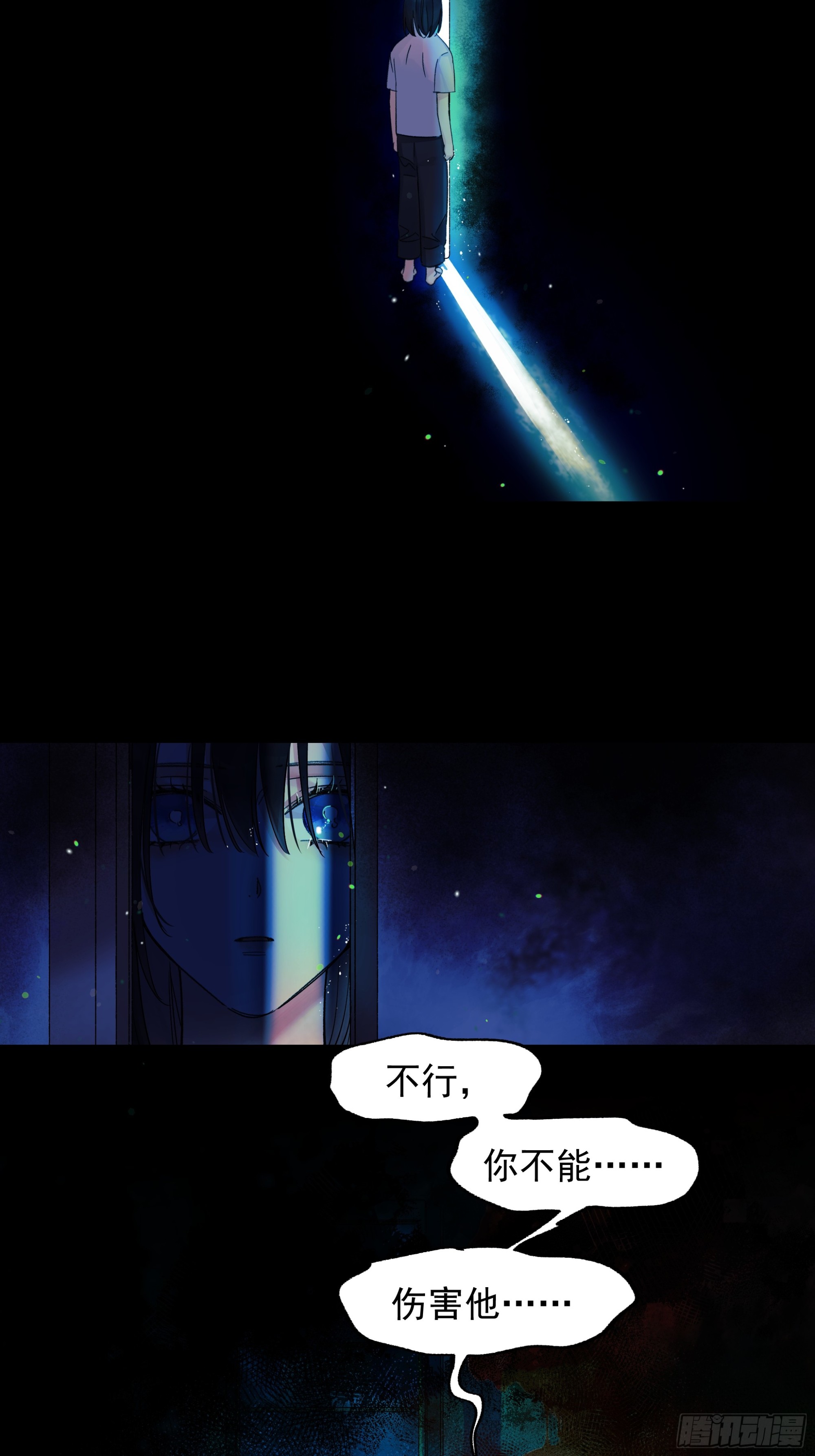 《种子与十日十夜》儿时5 第17页