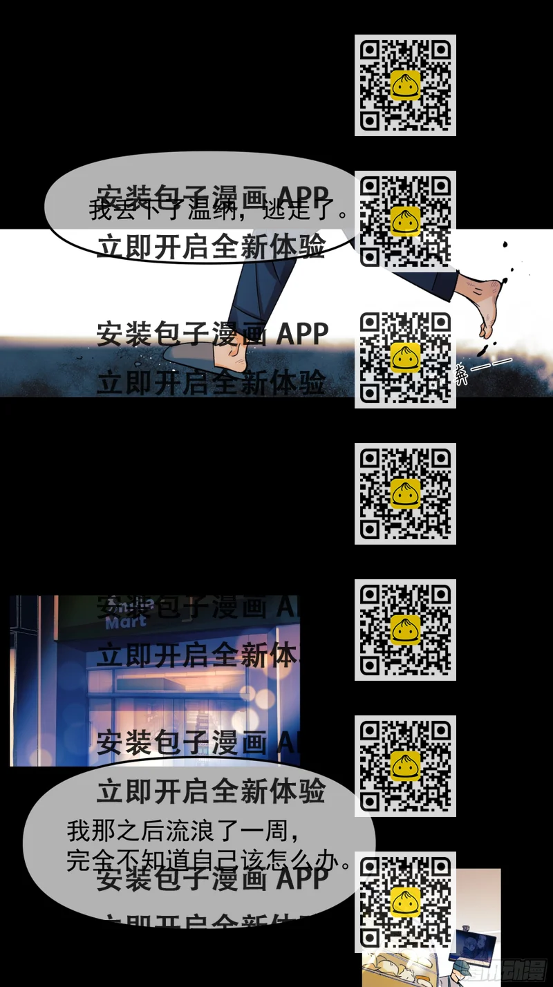 《种子与十日十夜》儿时5 第2页