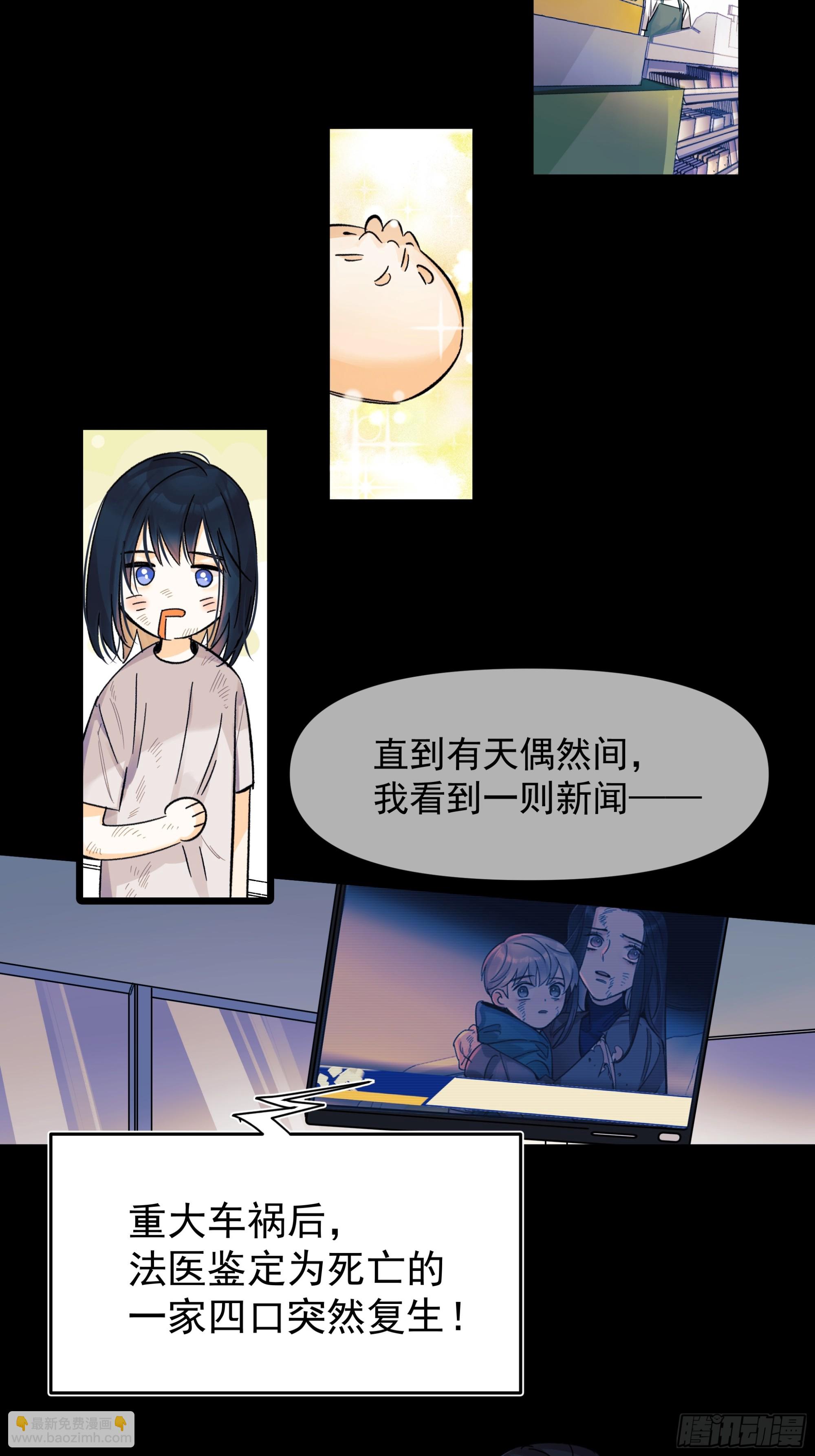 《种子与十日十夜》儿时5 第3页