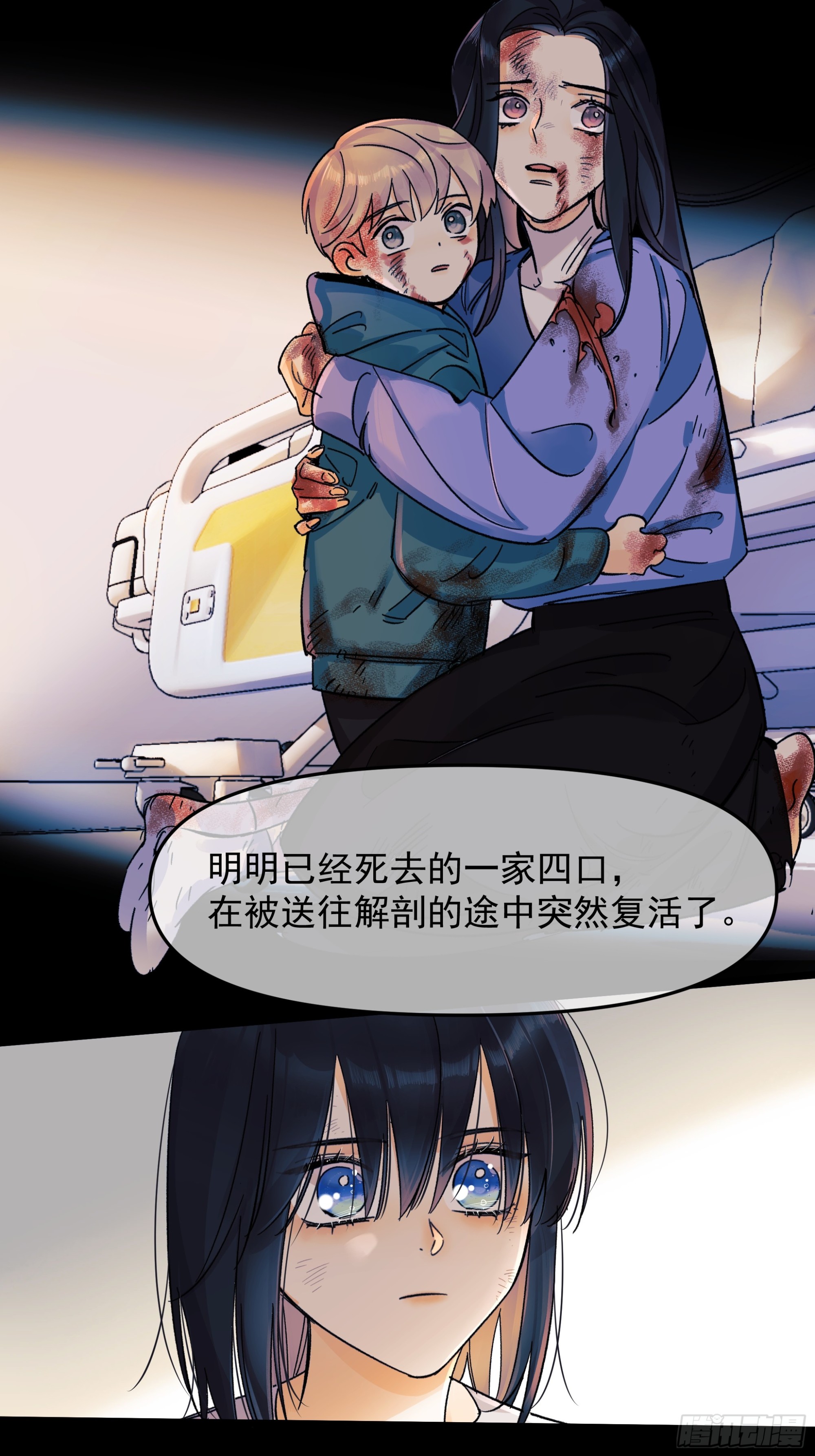 《种子与十日十夜》儿时5 第4页