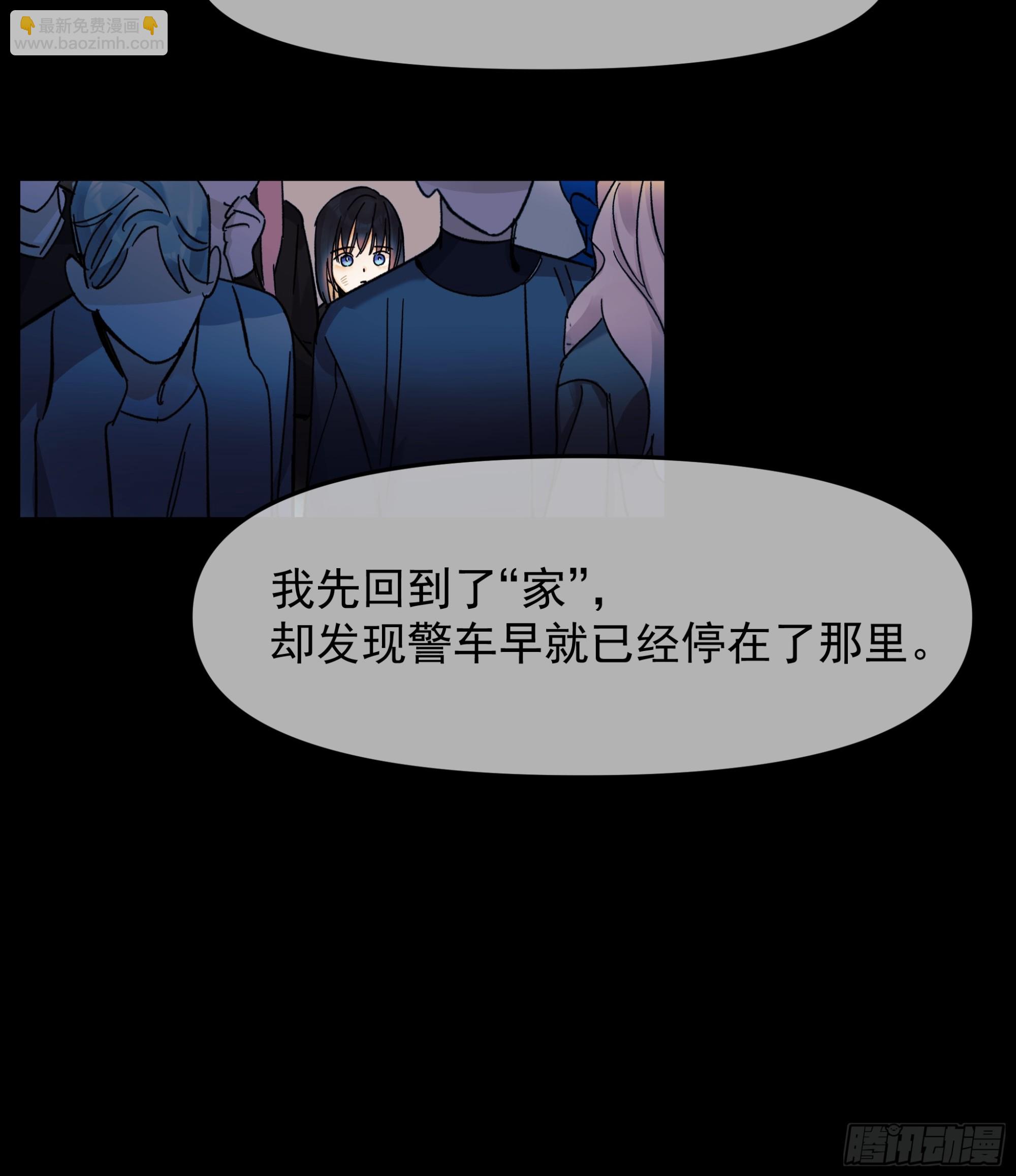 《种子与十日十夜》儿时5 第6页