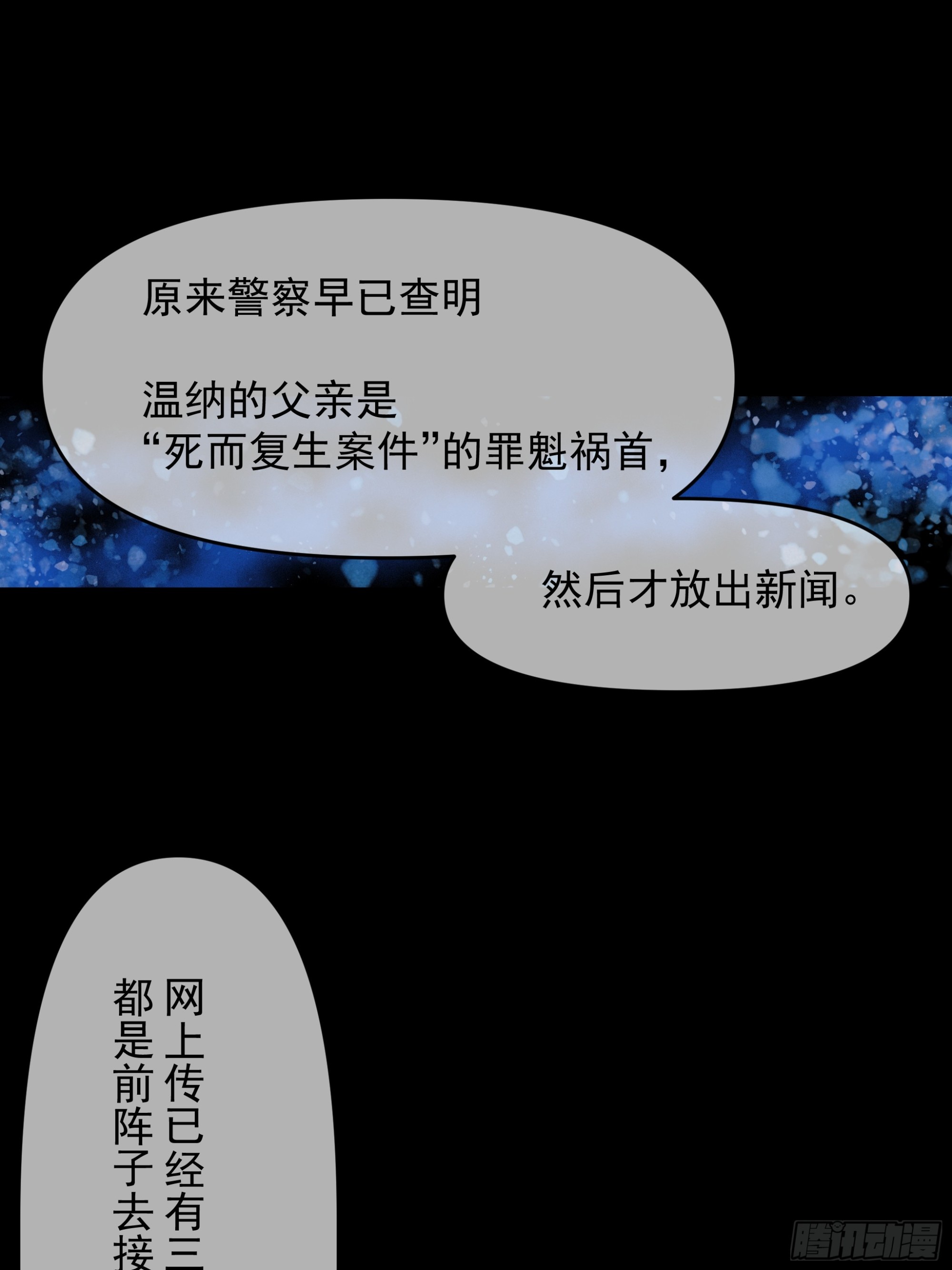 《种子与十日十夜》儿时5 第7页