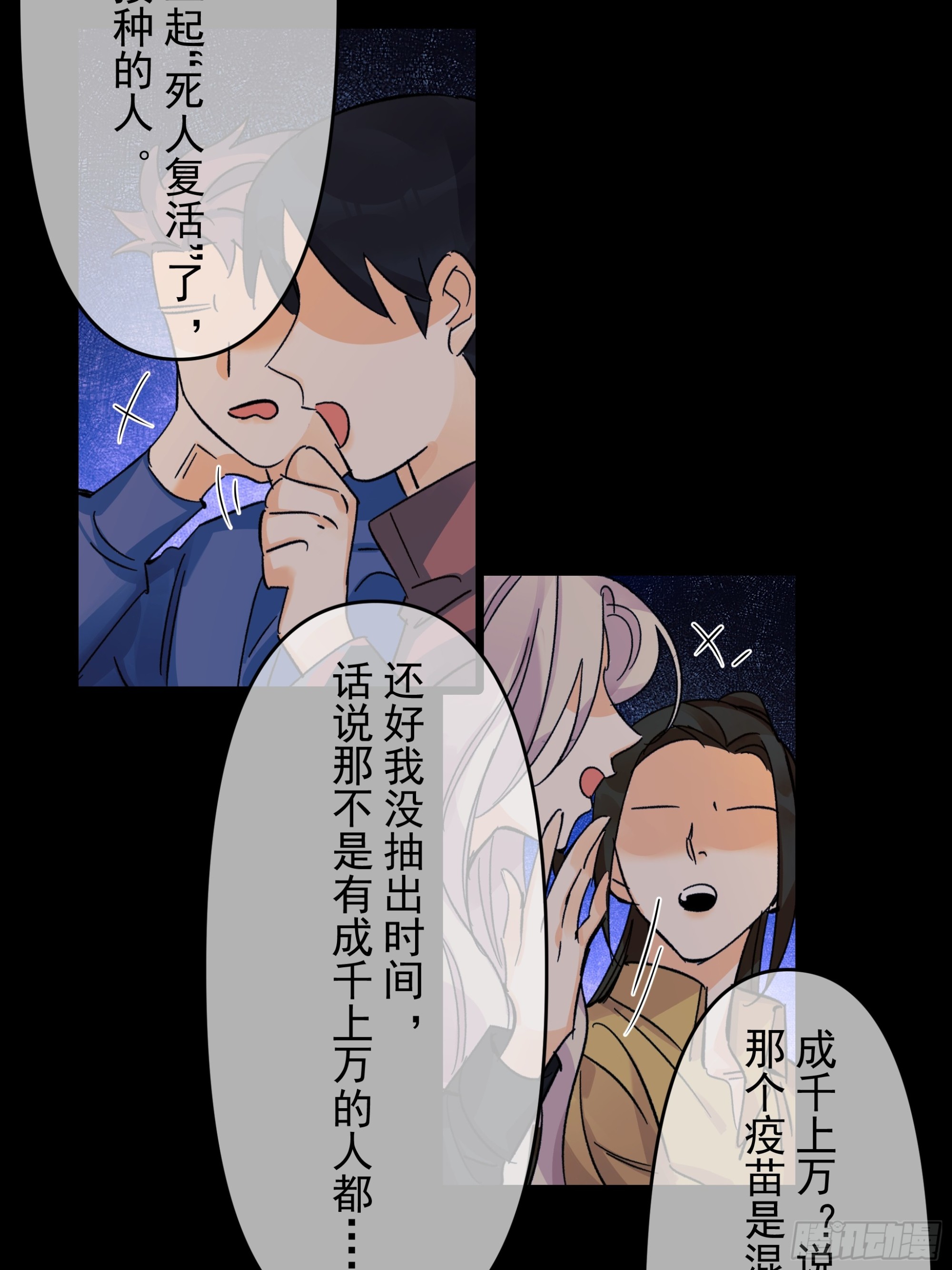 《种子与十日十夜》儿时5 第8页