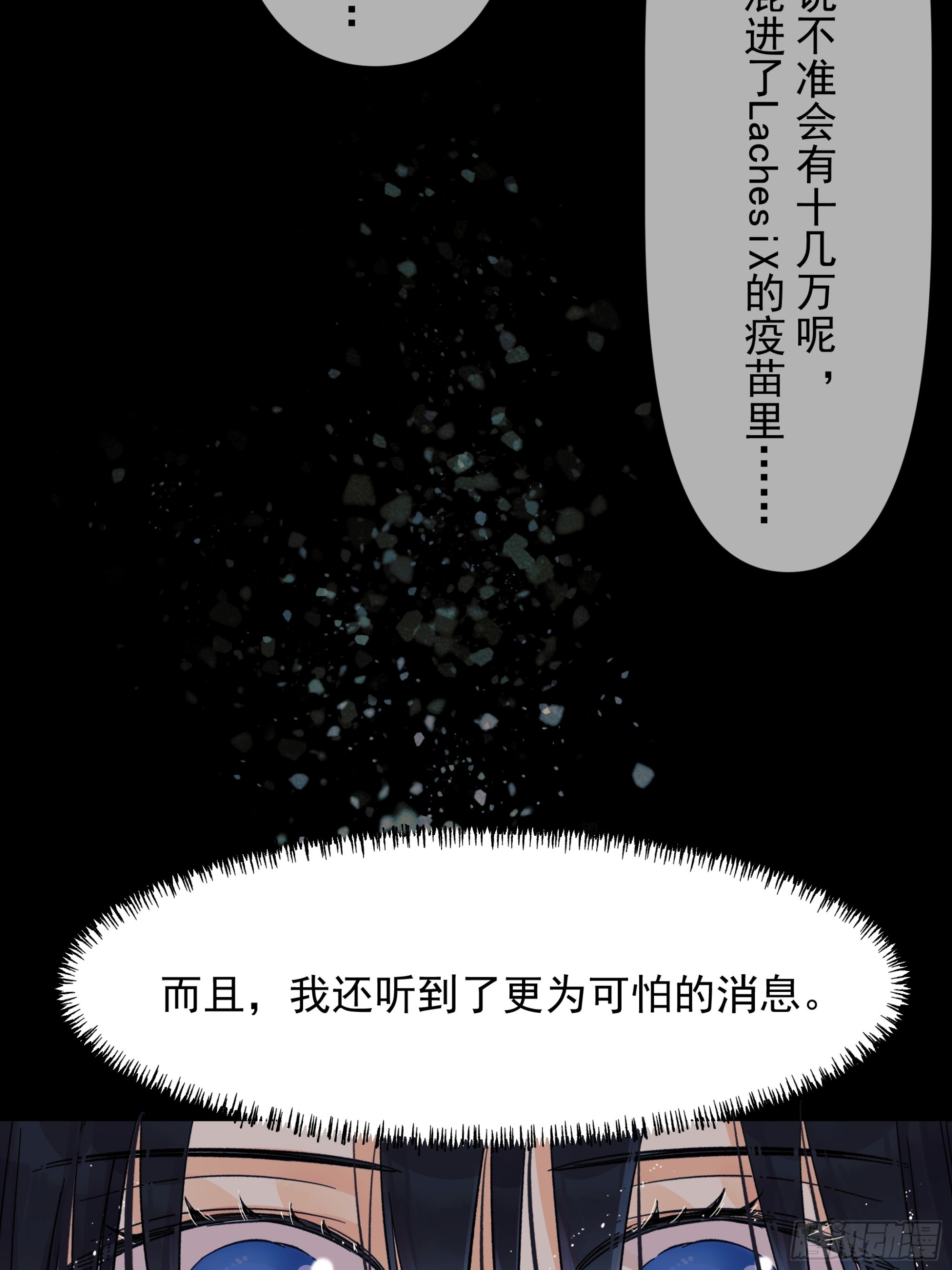 《种子与十日十夜》儿时5 第9页