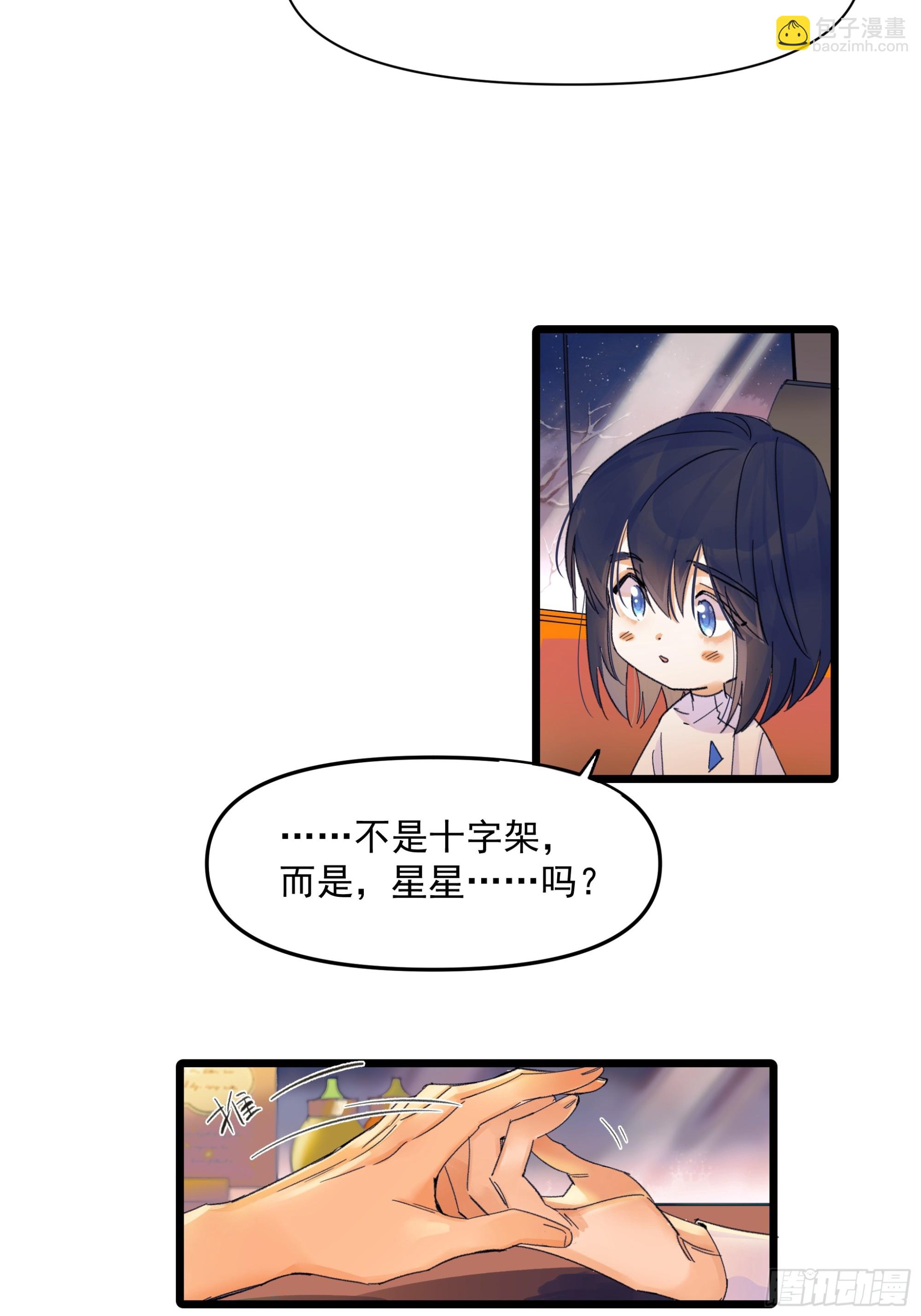 《种子与十日十夜》儿时9 第11页