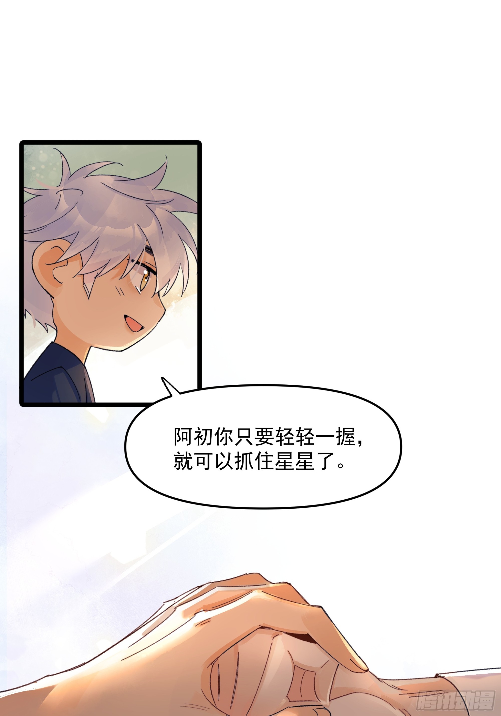 《种子与十日十夜》儿时9 第12页