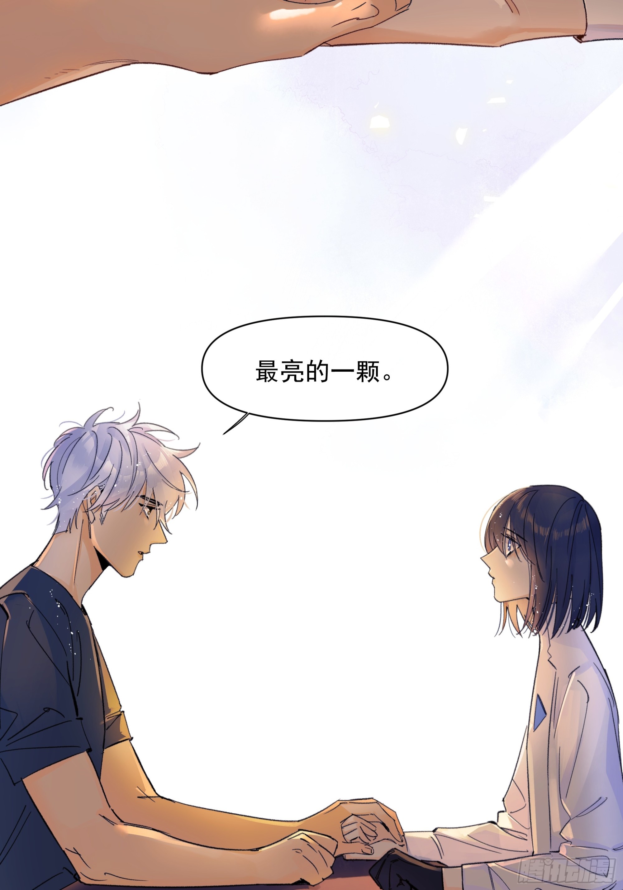 《种子与十日十夜》儿时9 第13页