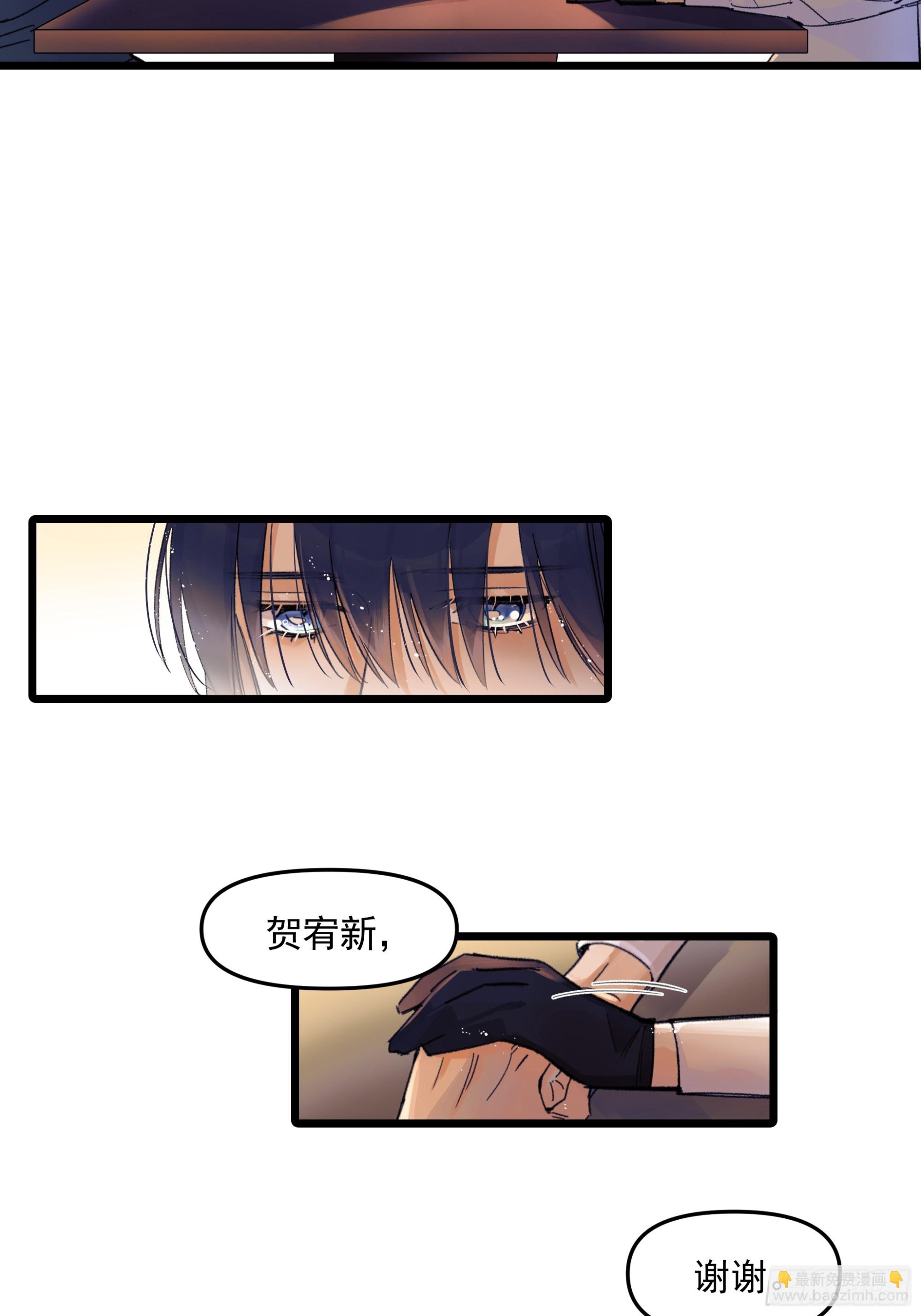《种子与十日十夜》儿时9 第14页