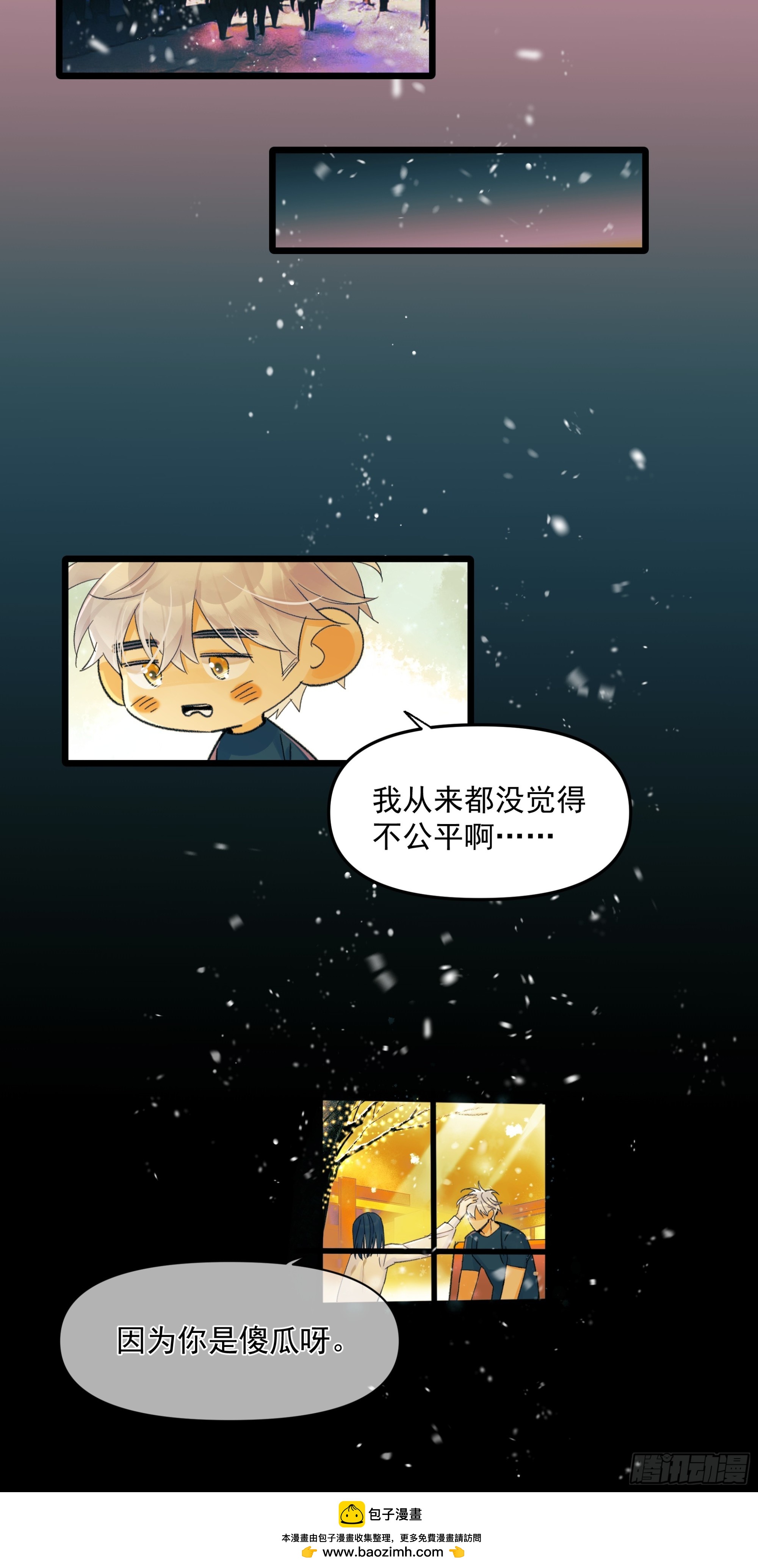 《种子与十日十夜》儿时9 第19页