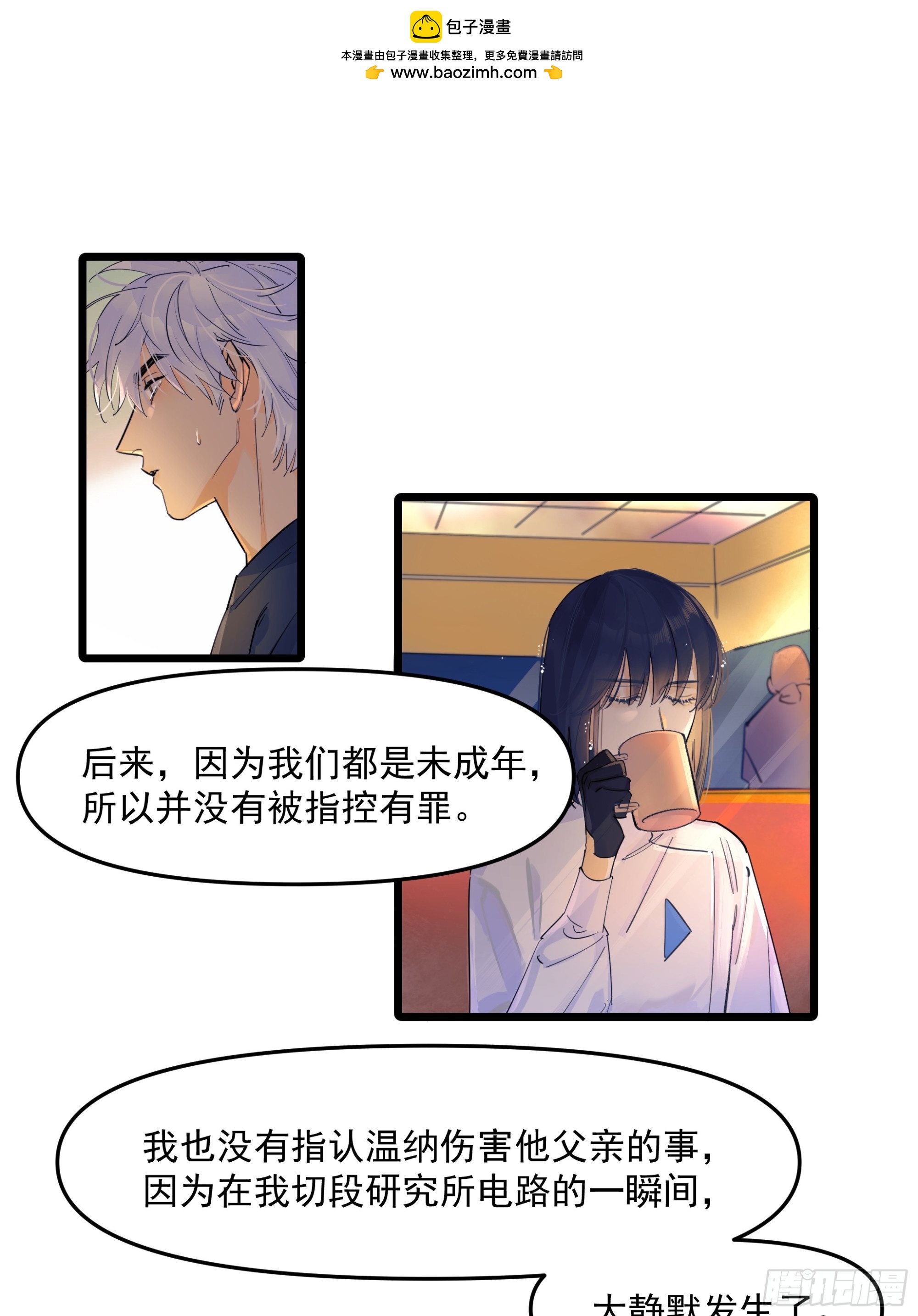 《种子与十日十夜》儿时9 第2页