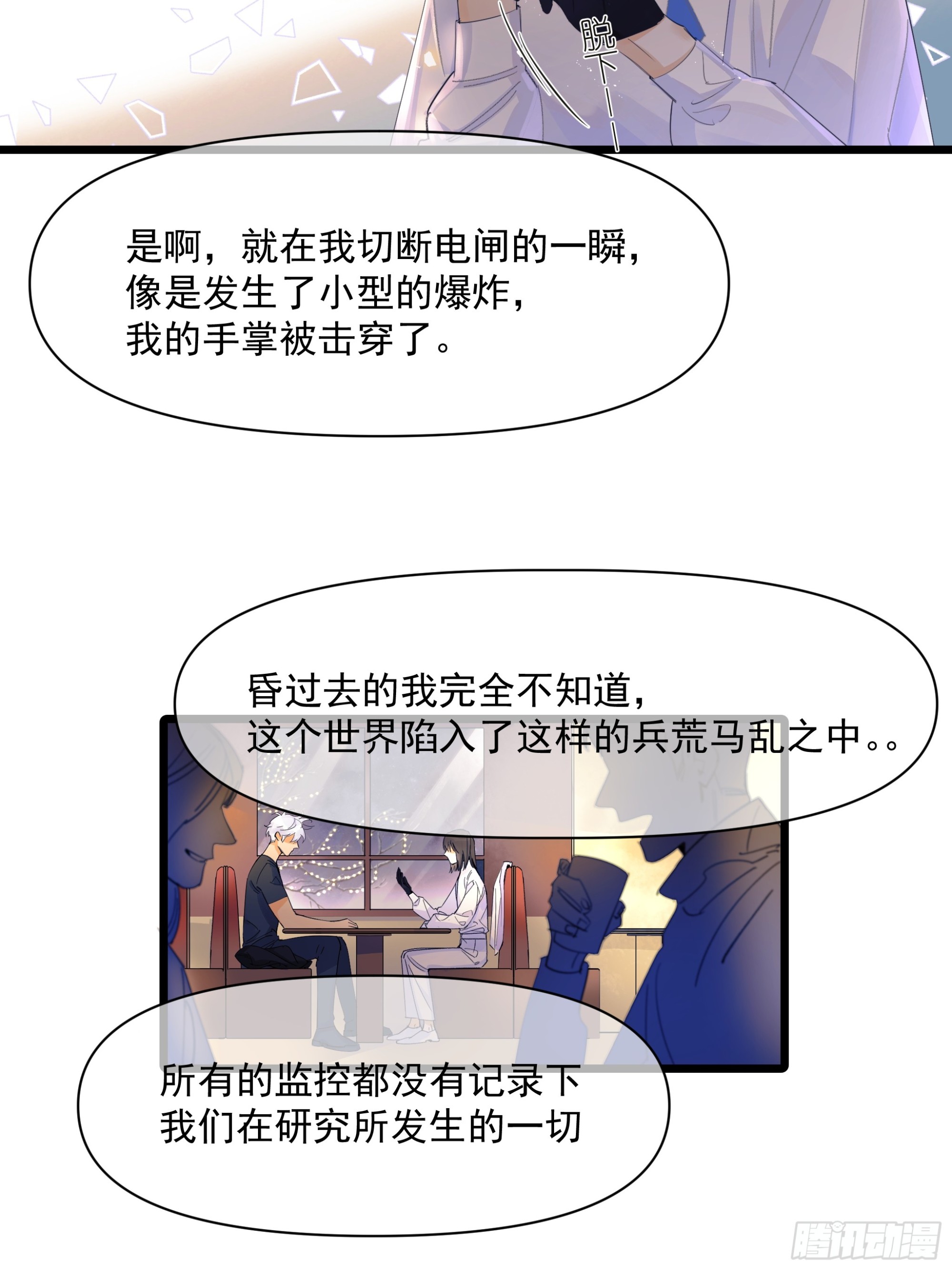 《种子与十日十夜》儿时9 第4页
