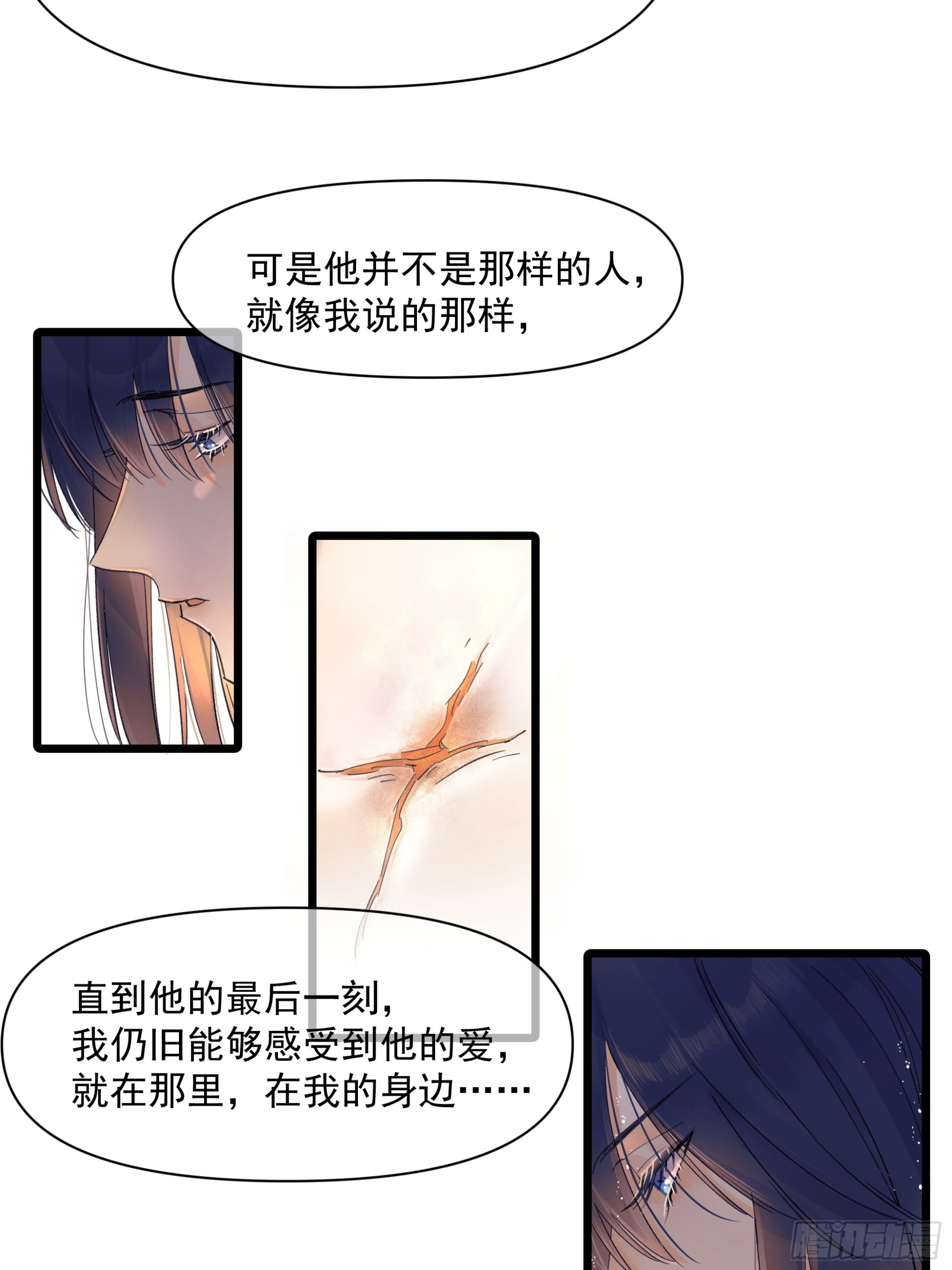 《种子与十日十夜》儿时9 第6页