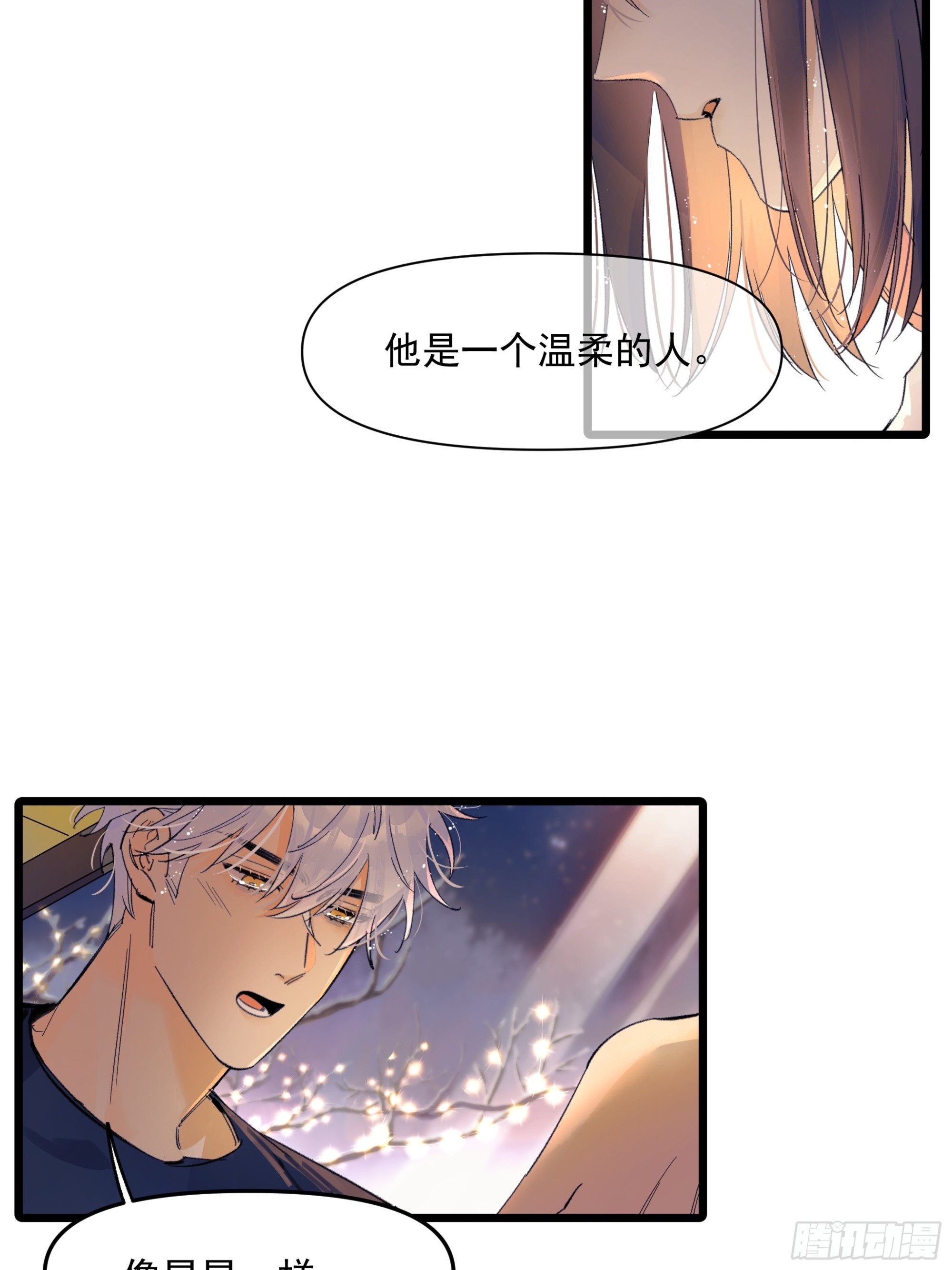 《种子与十日十夜》儿时9 第7页