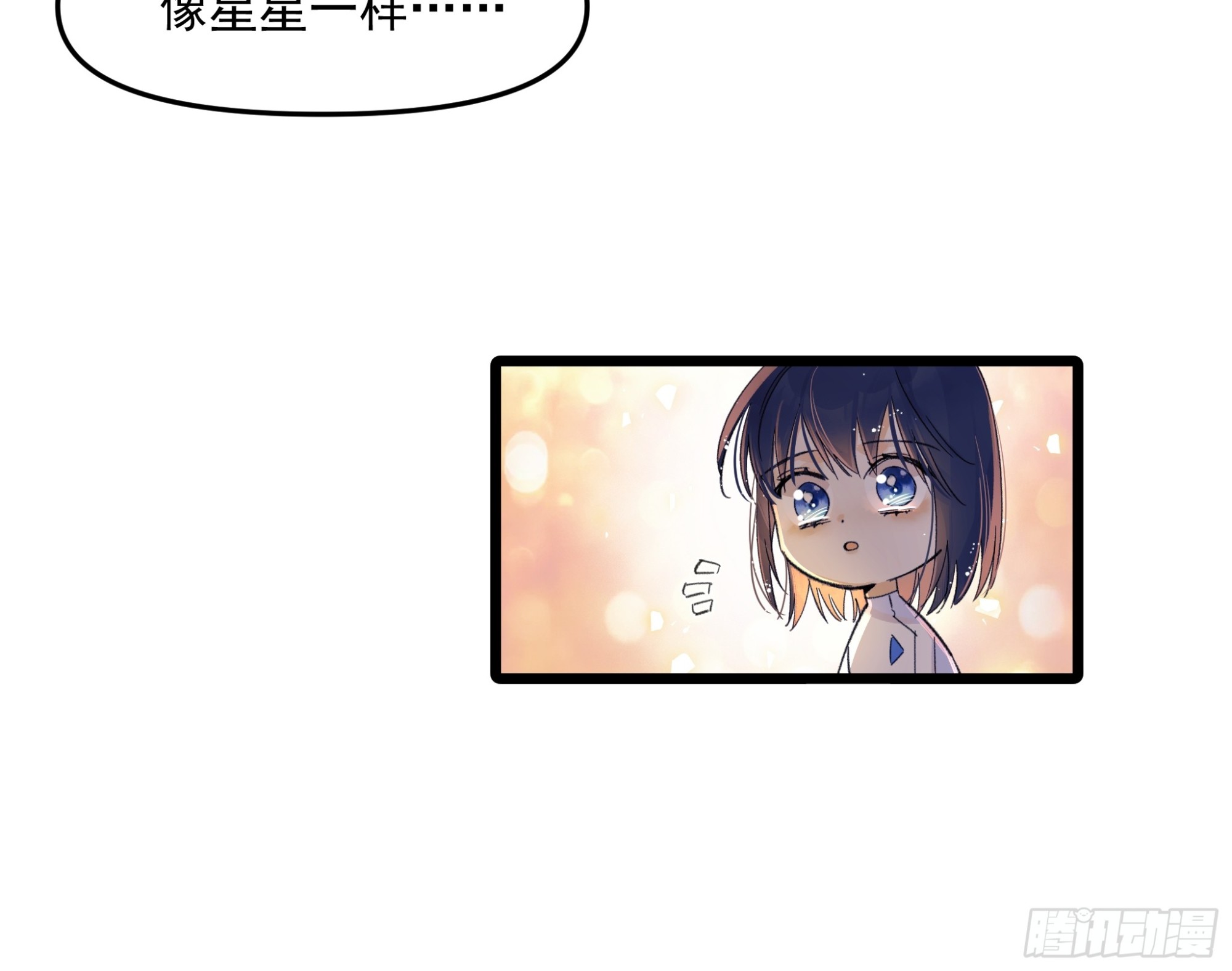 《种子与十日十夜》儿时9 第8页