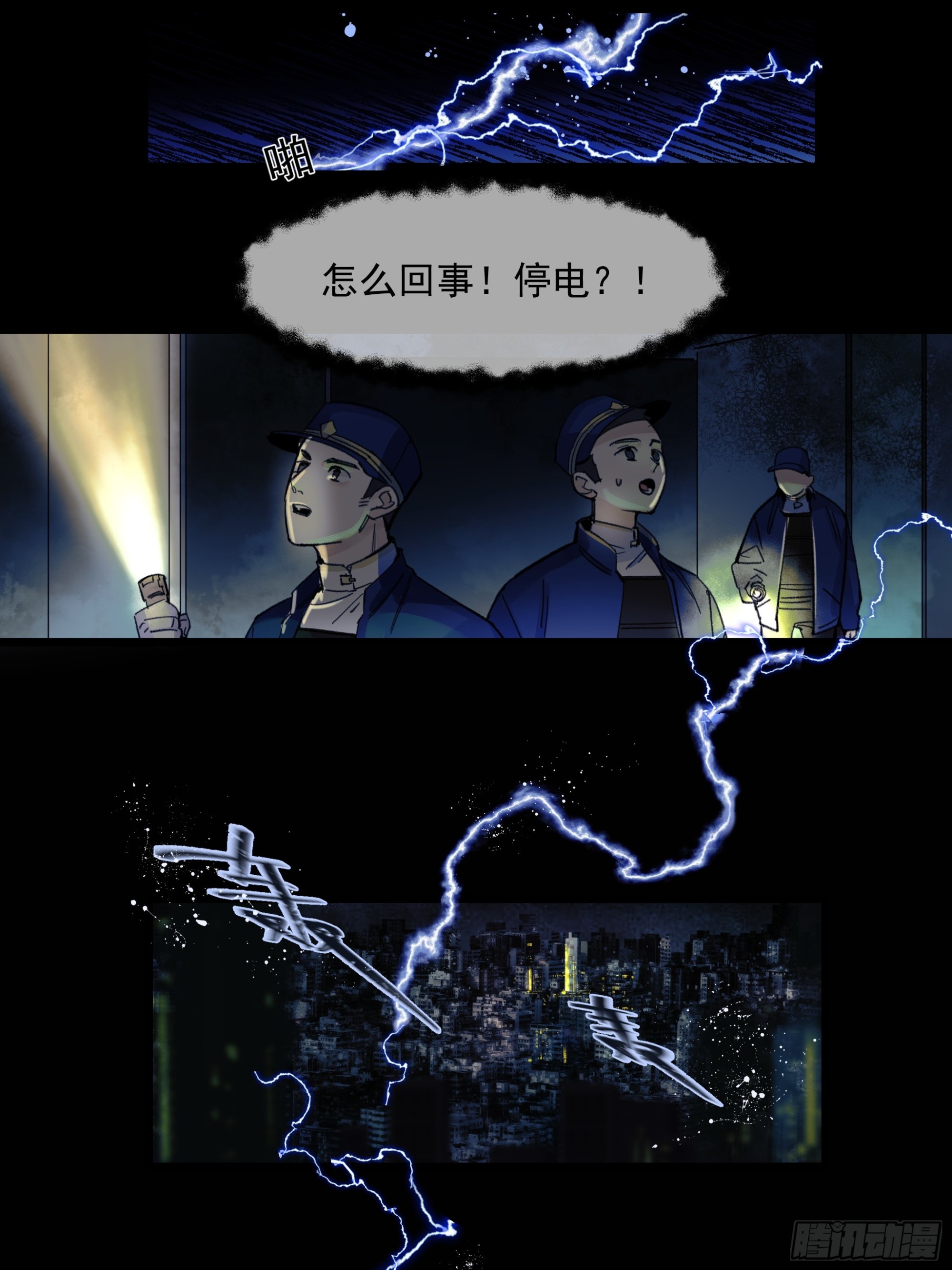 《种子与十日十夜》儿时8 第11页