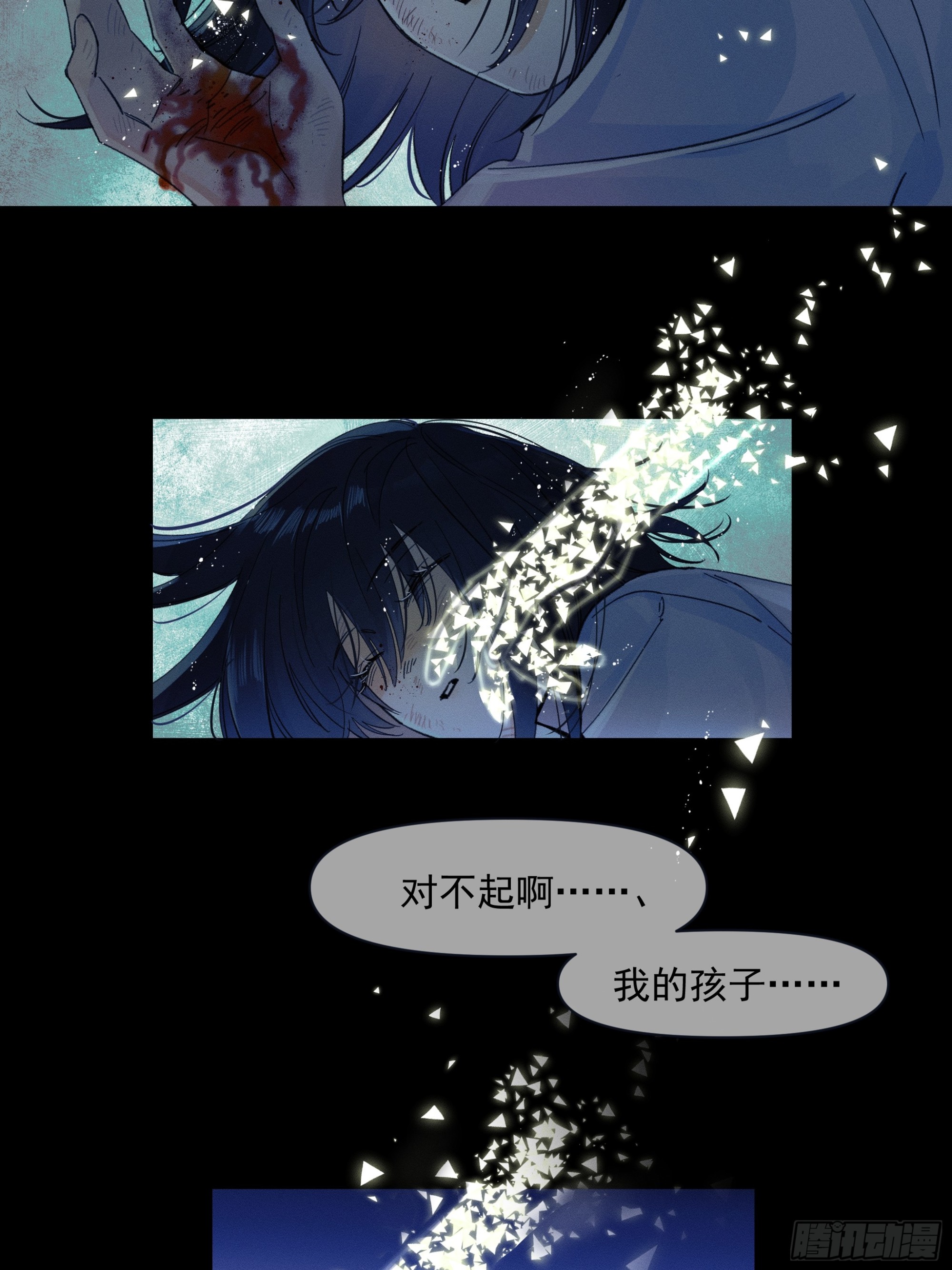 《种子与十日十夜》儿时8 第14页