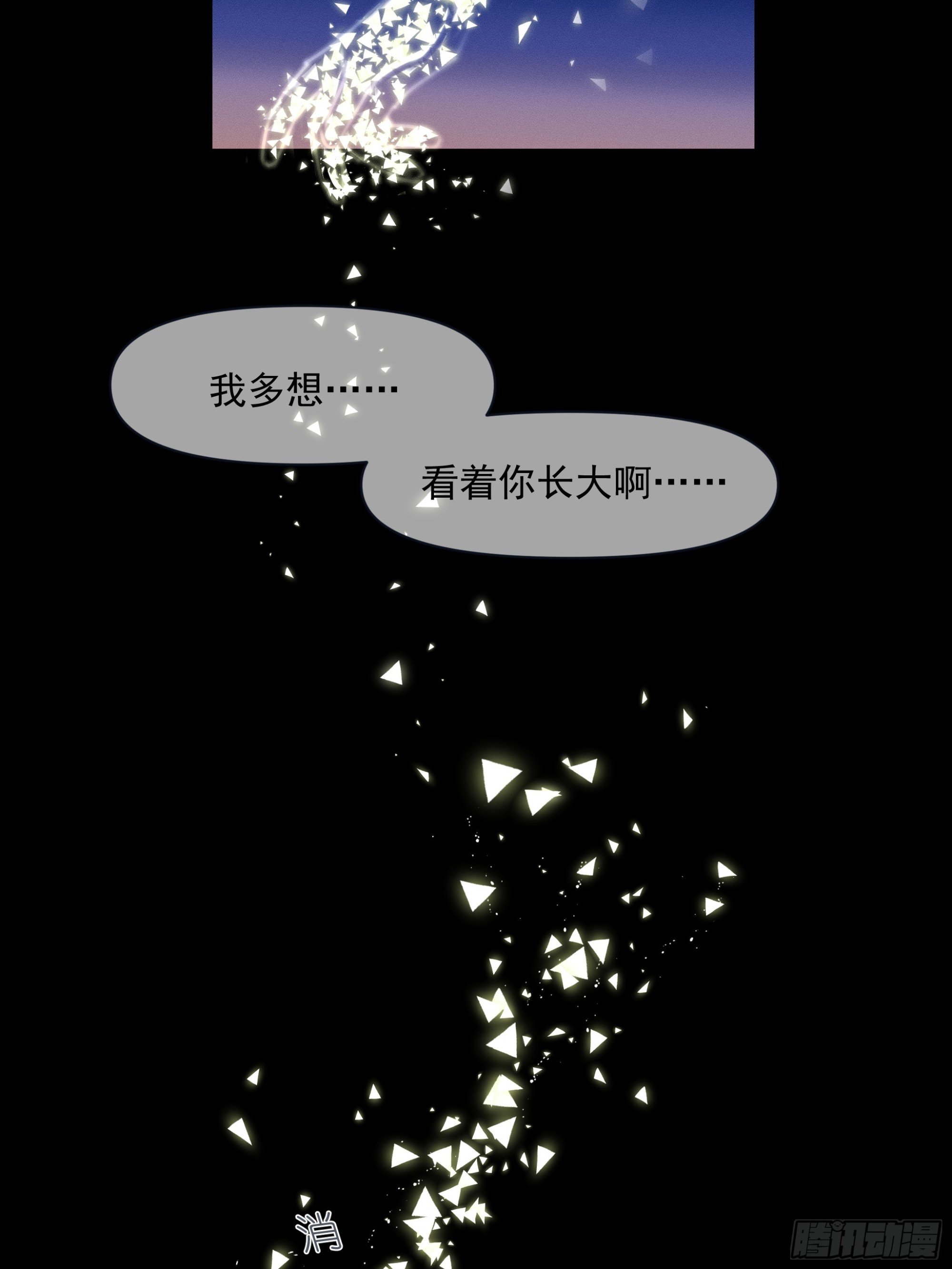 《种子与十日十夜》儿时8 第15页