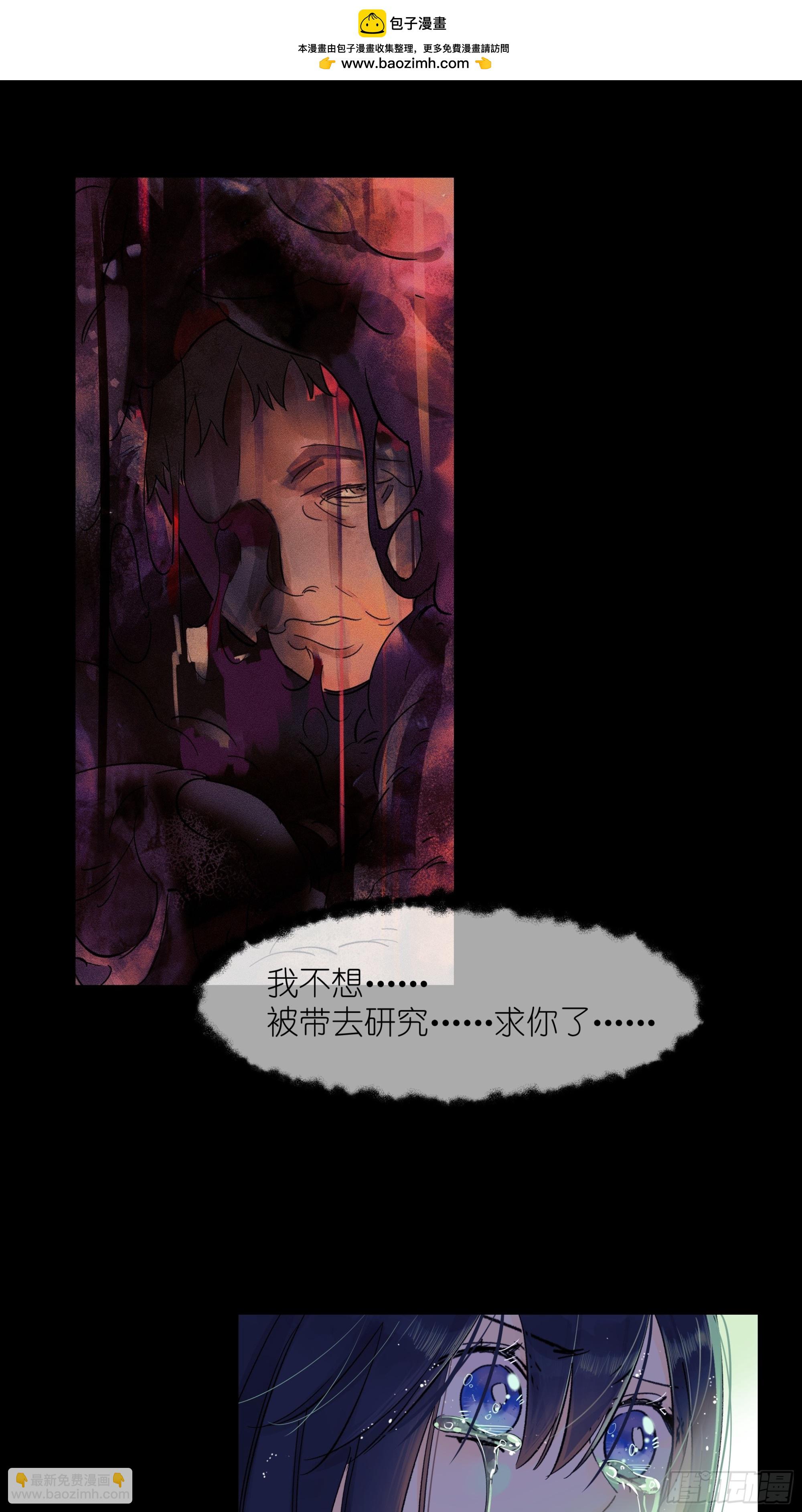 《种子与十日十夜》儿时8 第2页
