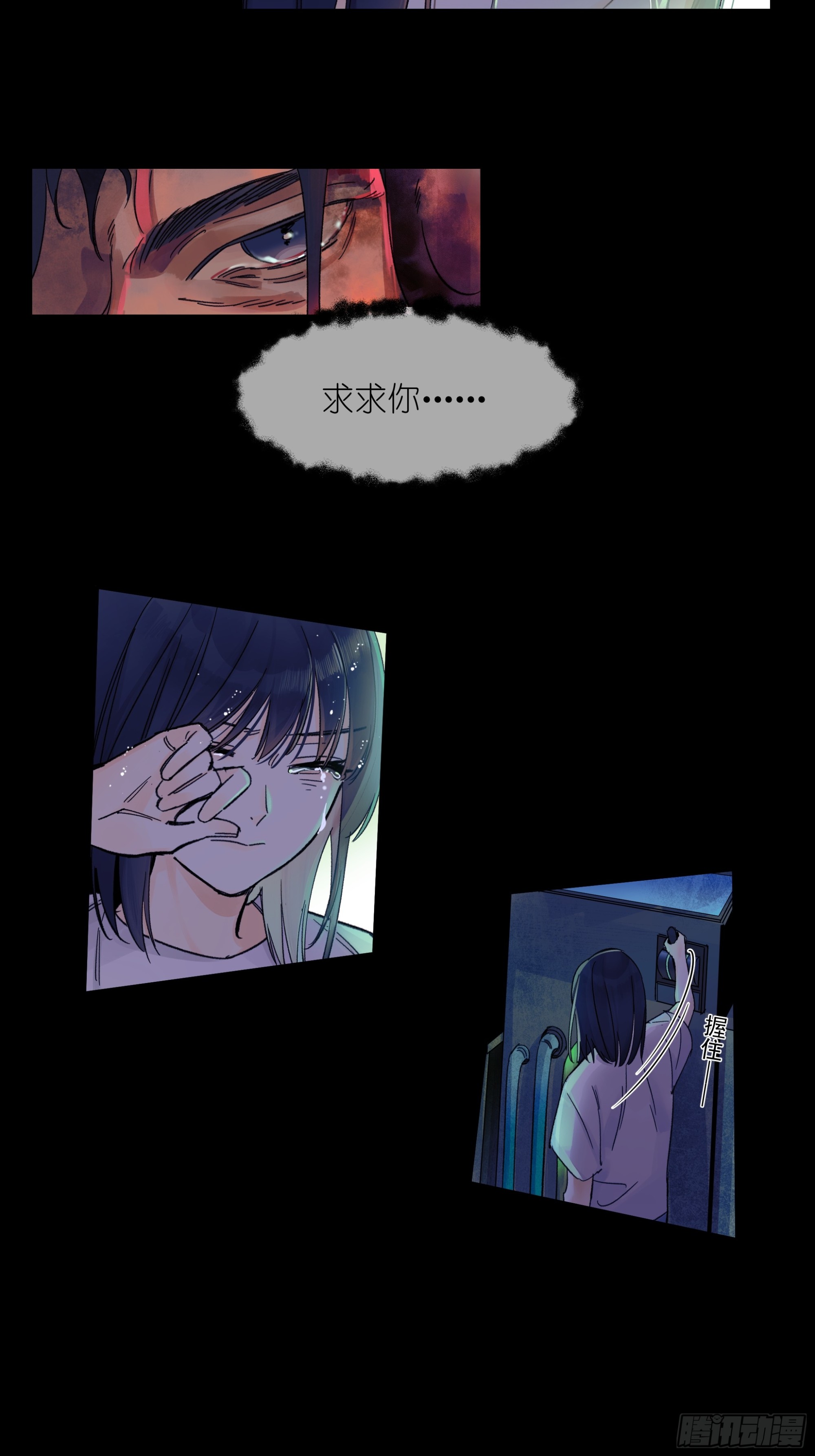 《种子与十日十夜》儿时8 第3页