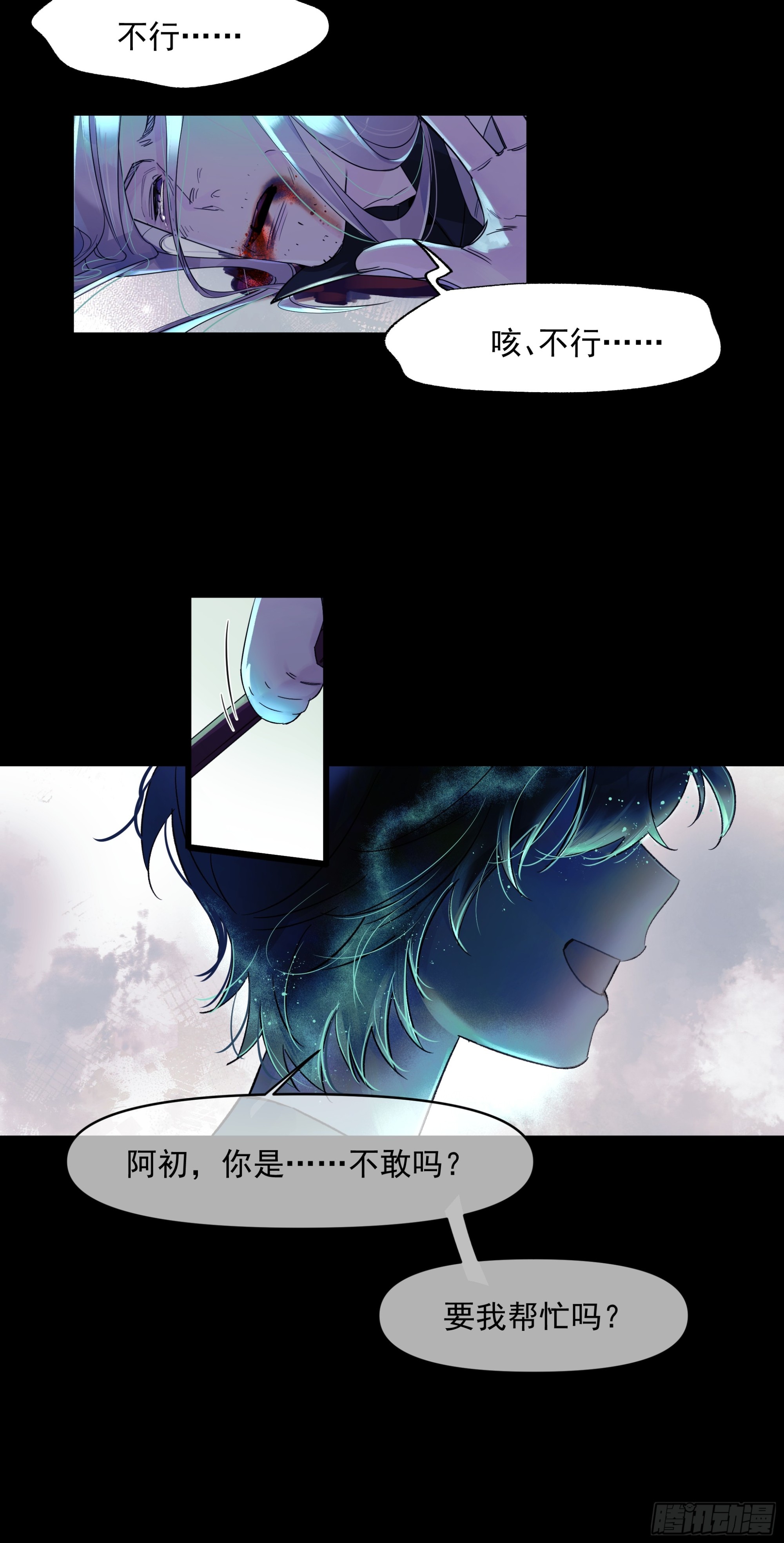《种子与十日十夜》儿时8 第5页