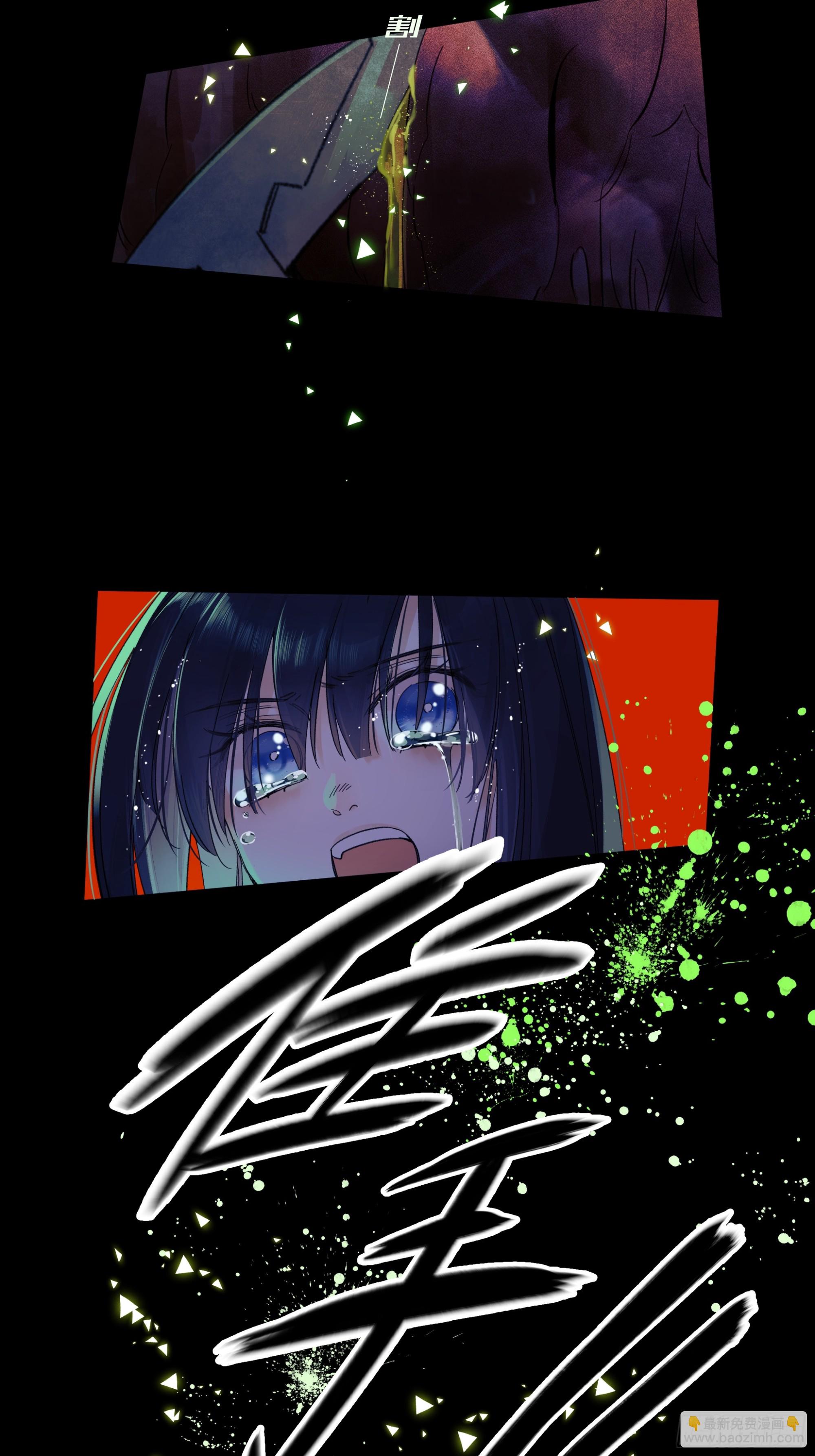 《种子与十日十夜》儿时8 第8页