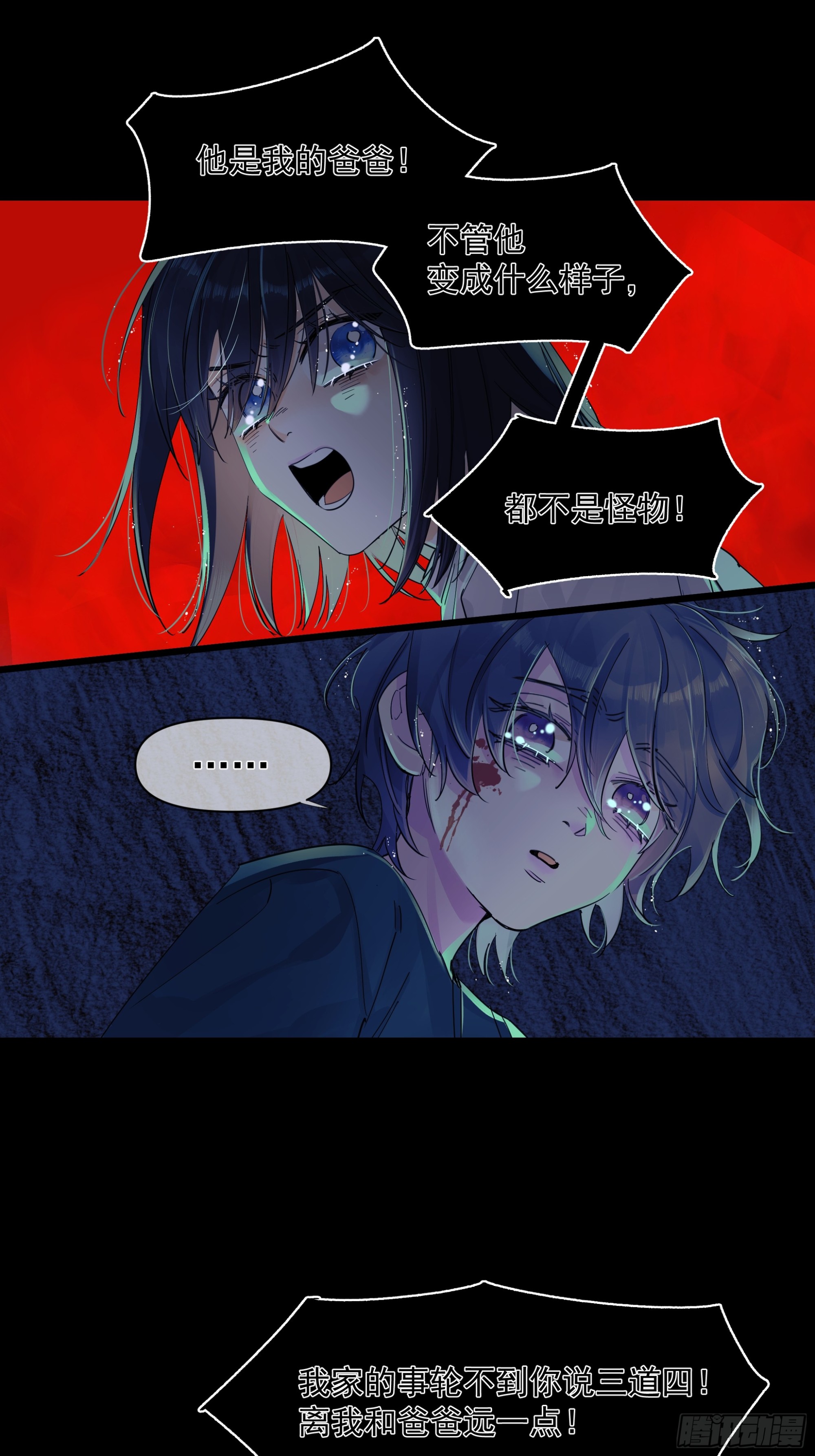 《种子与十日十夜》儿时7 第10页