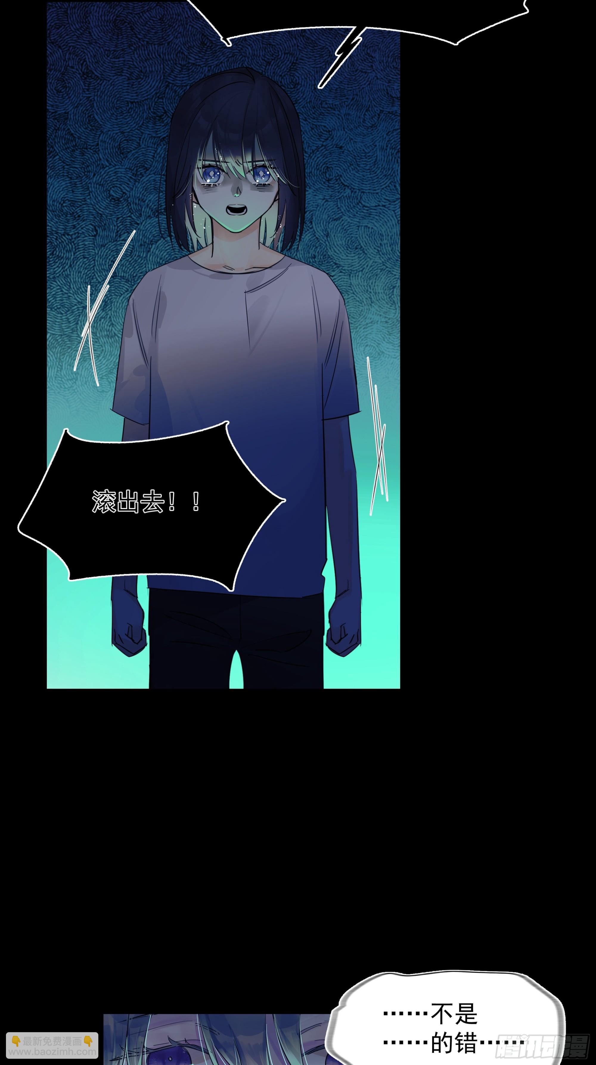 《种子与十日十夜》儿时7 第11页