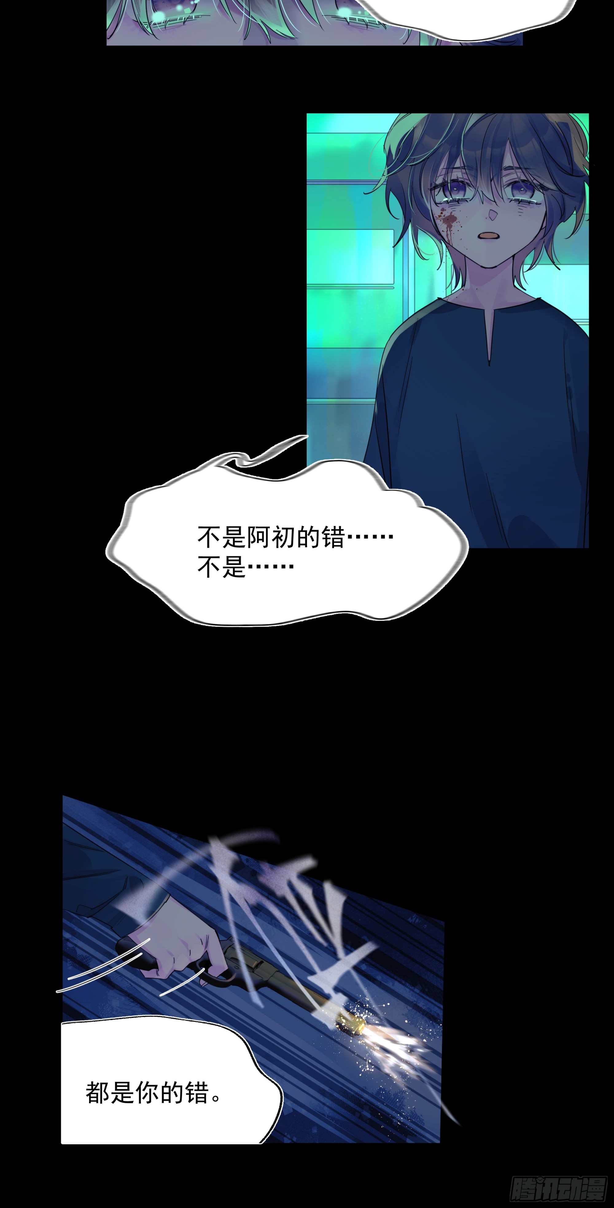 《种子与十日十夜》儿时7 第12页