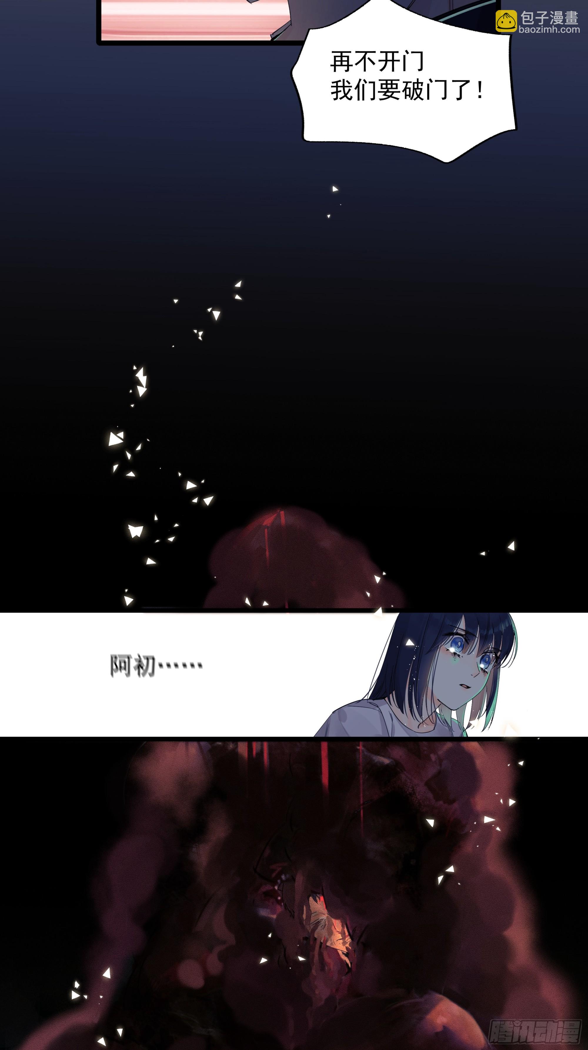 《种子与十日十夜》儿时7 第15页