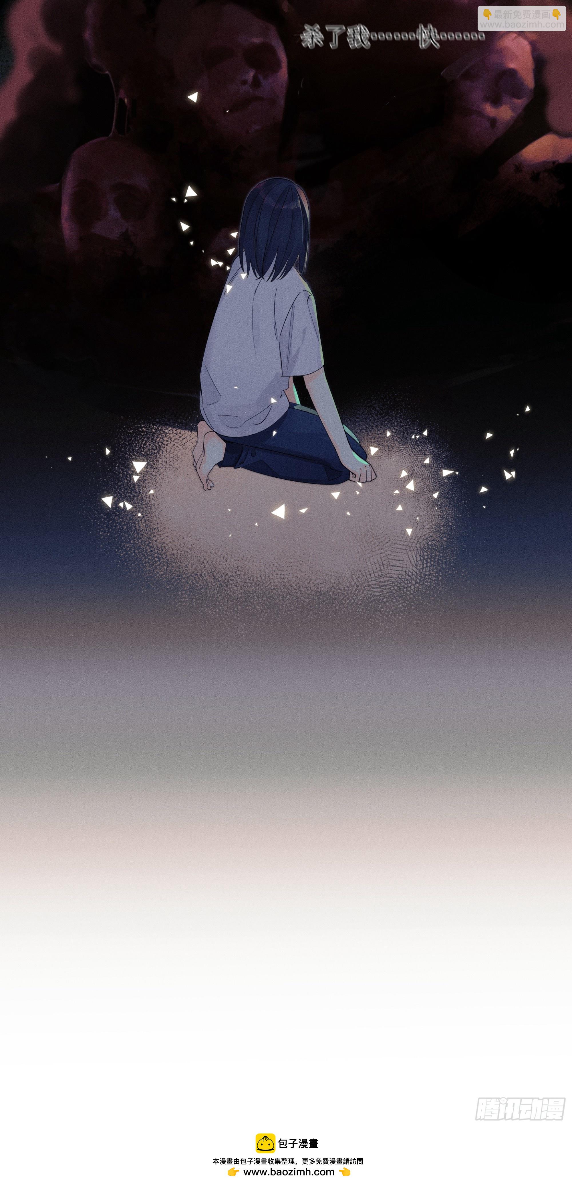 《种子与十日十夜》儿时7 第16页