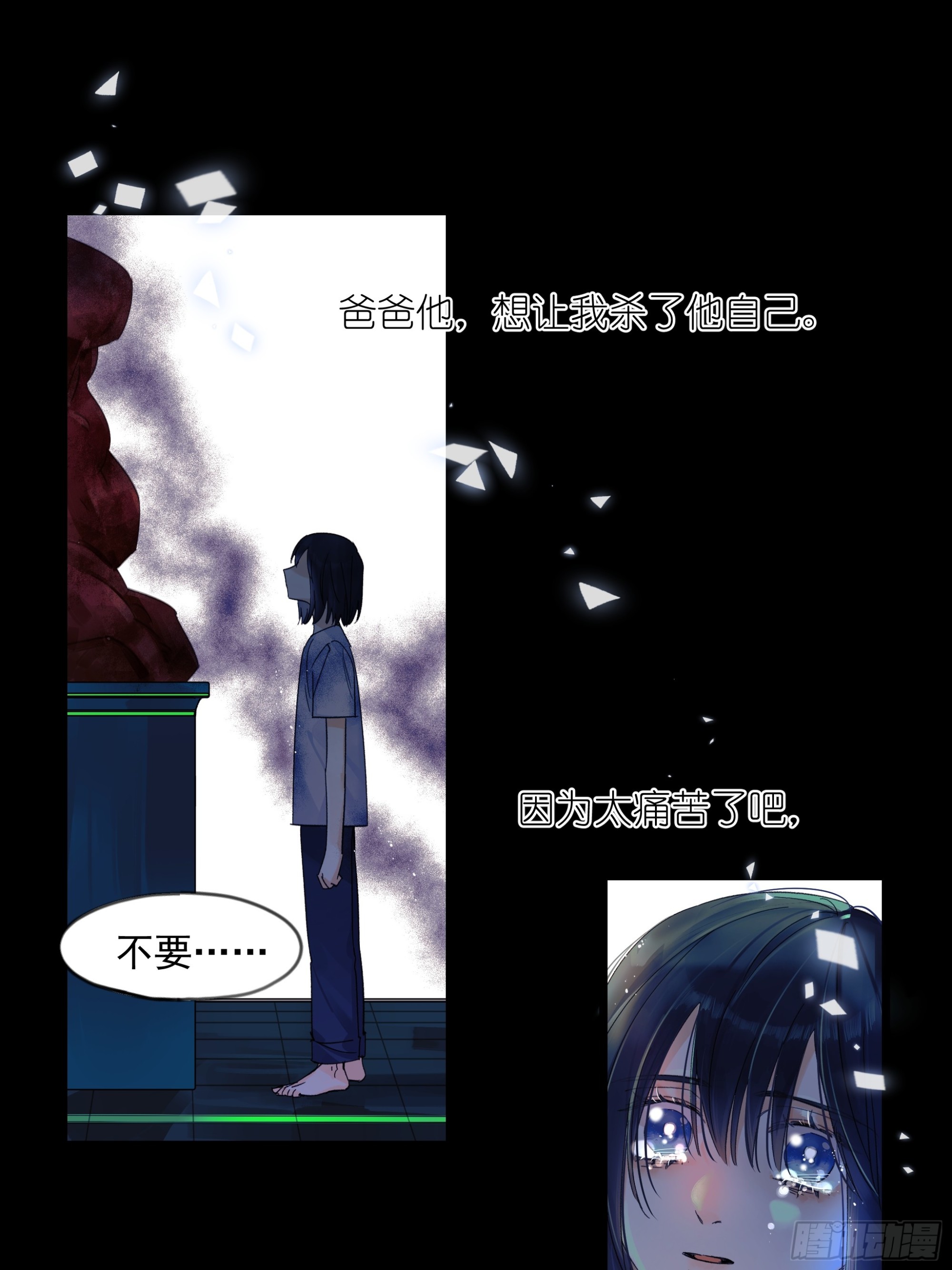 《种子与十日十夜》儿时7 第2页