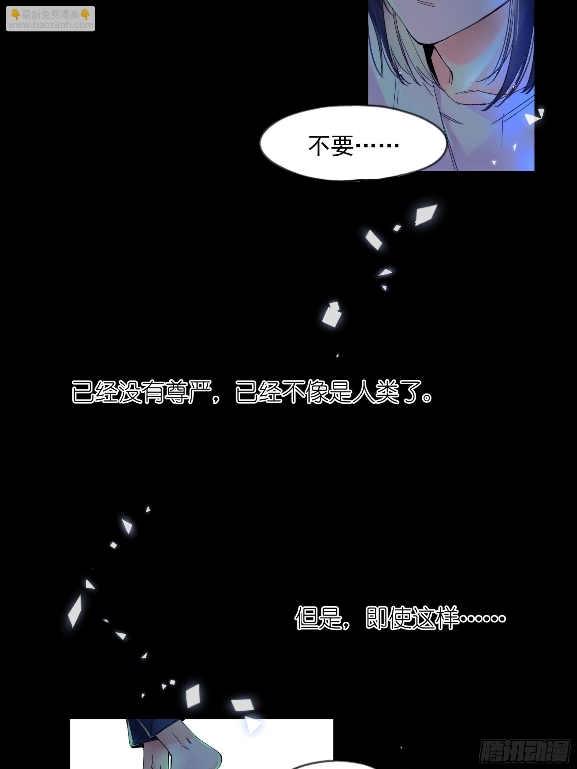 《种子与十日十夜》儿时7 第3页