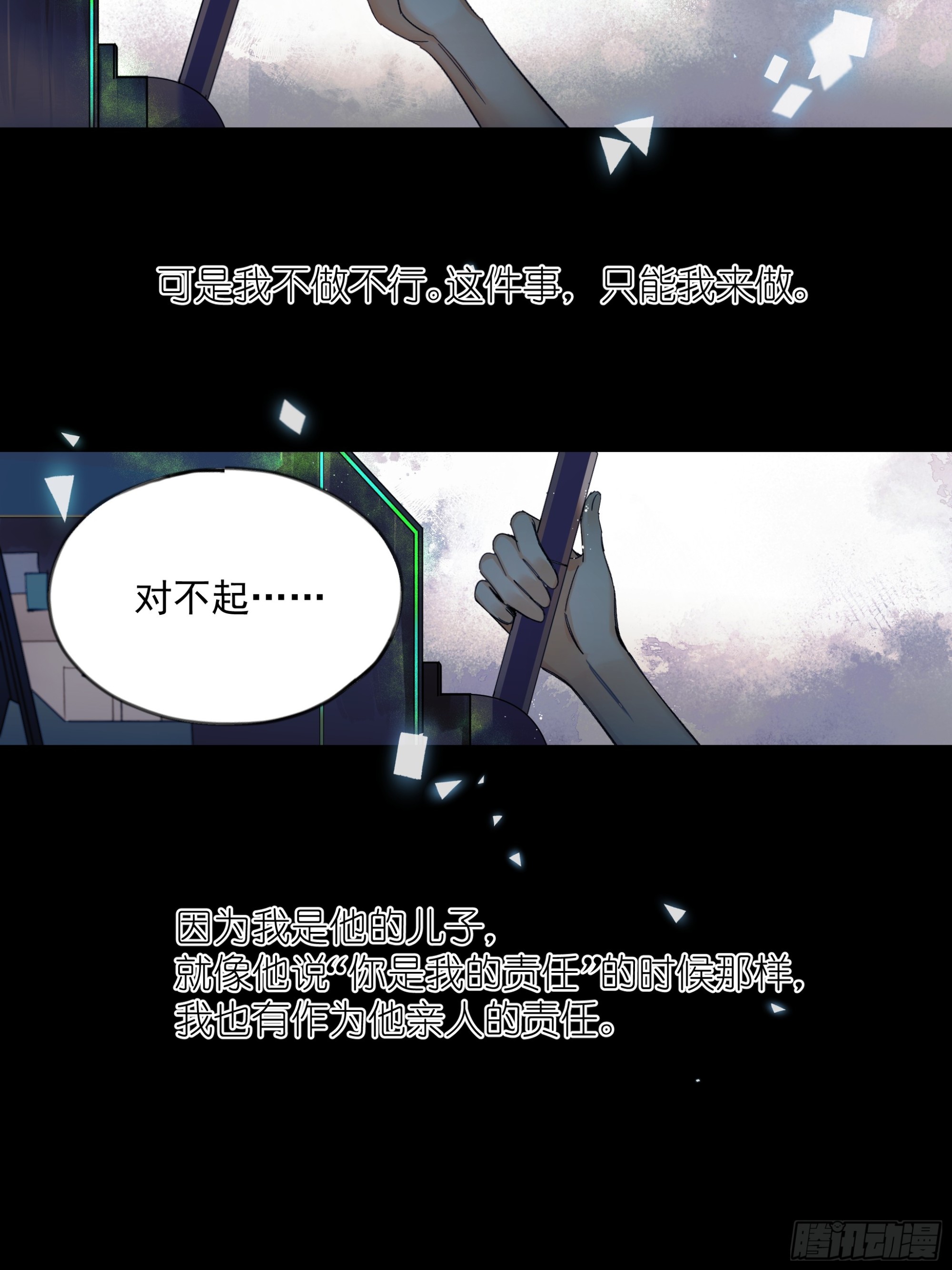 《种子与十日十夜》儿时7 第5页