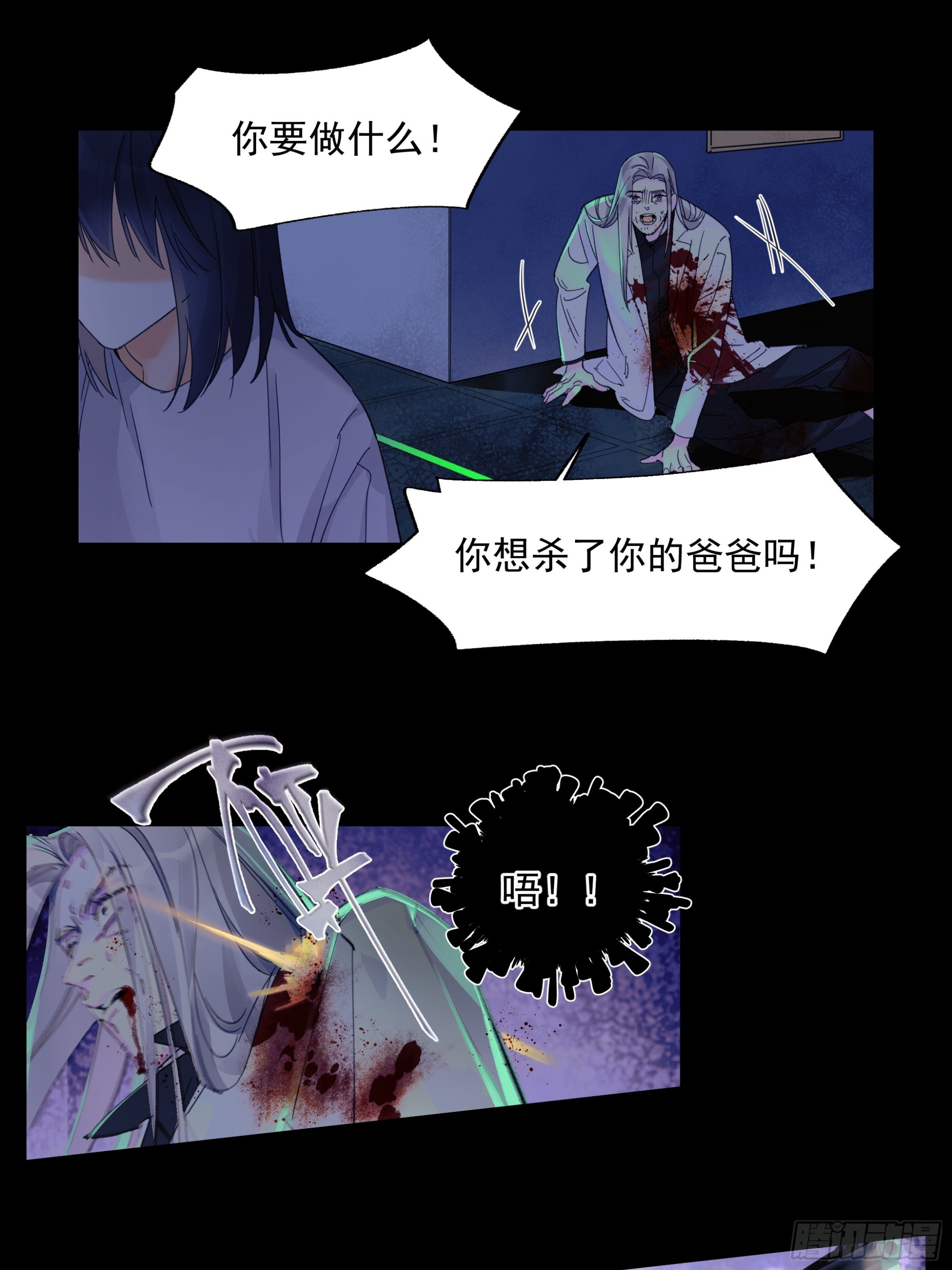 《种子与十日十夜》儿时7 第6页
