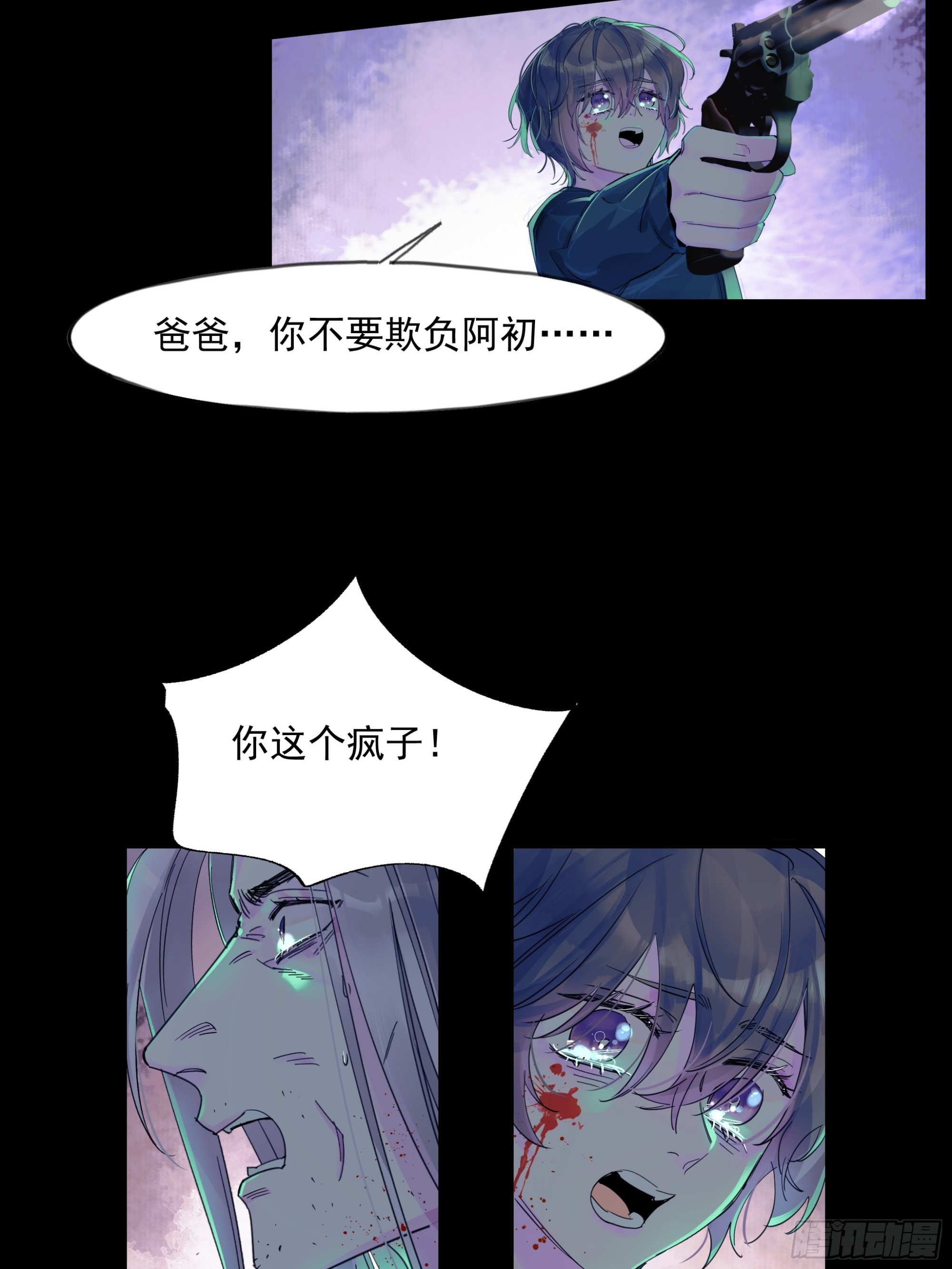 《种子与十日十夜》儿时7 第7页