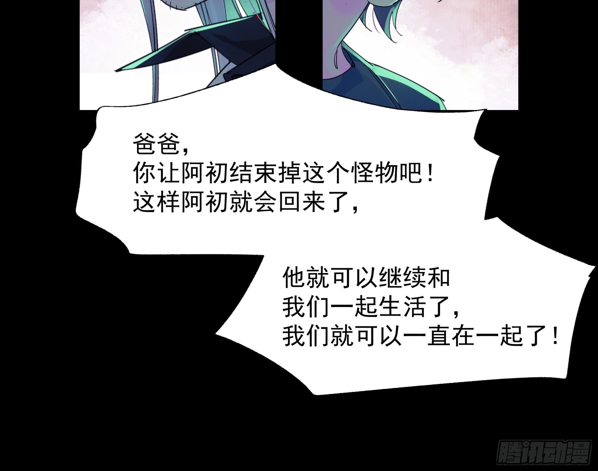 《种子与十日十夜》儿时7 第8页