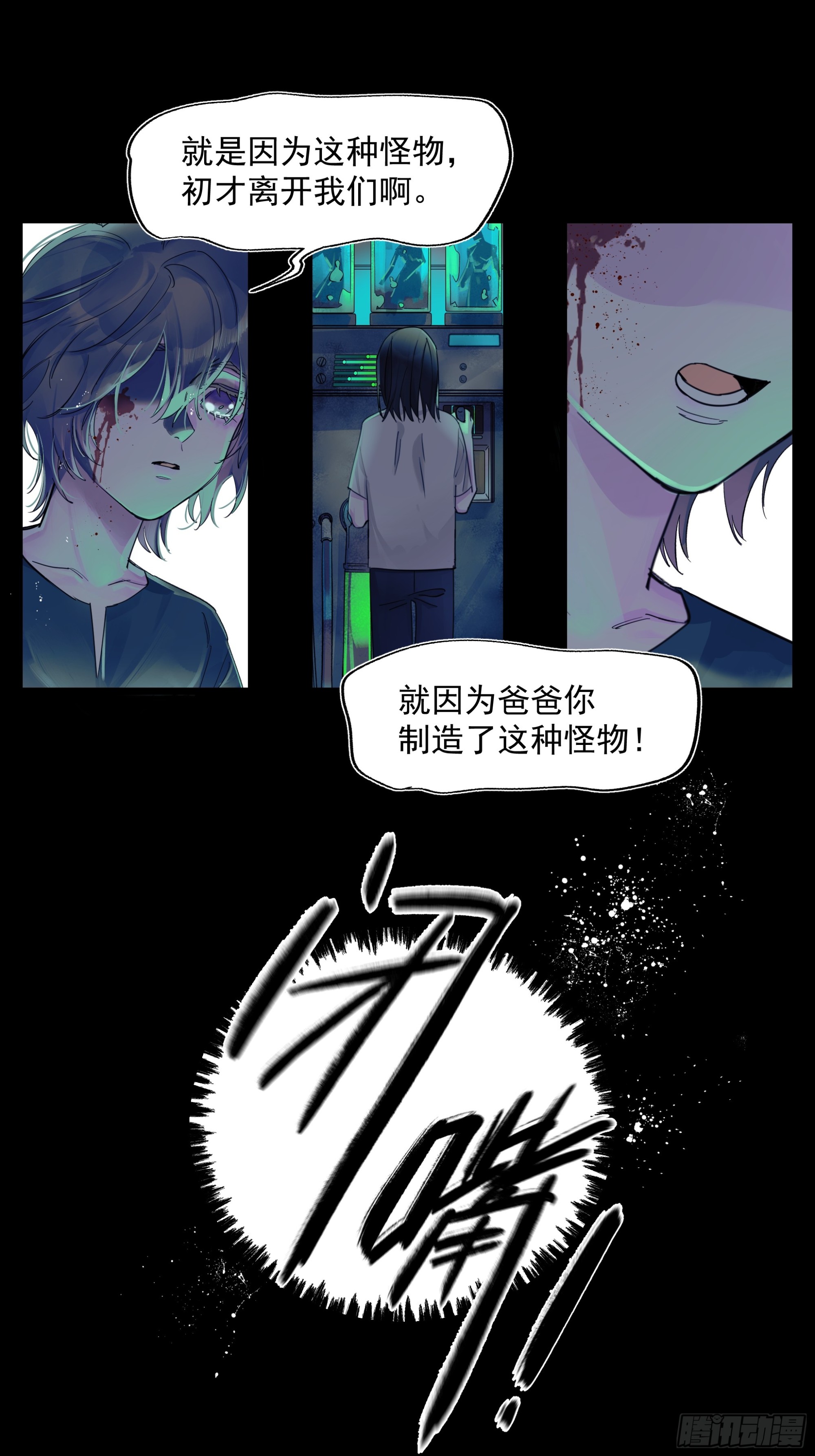 《种子与十日十夜》儿时7 第9页