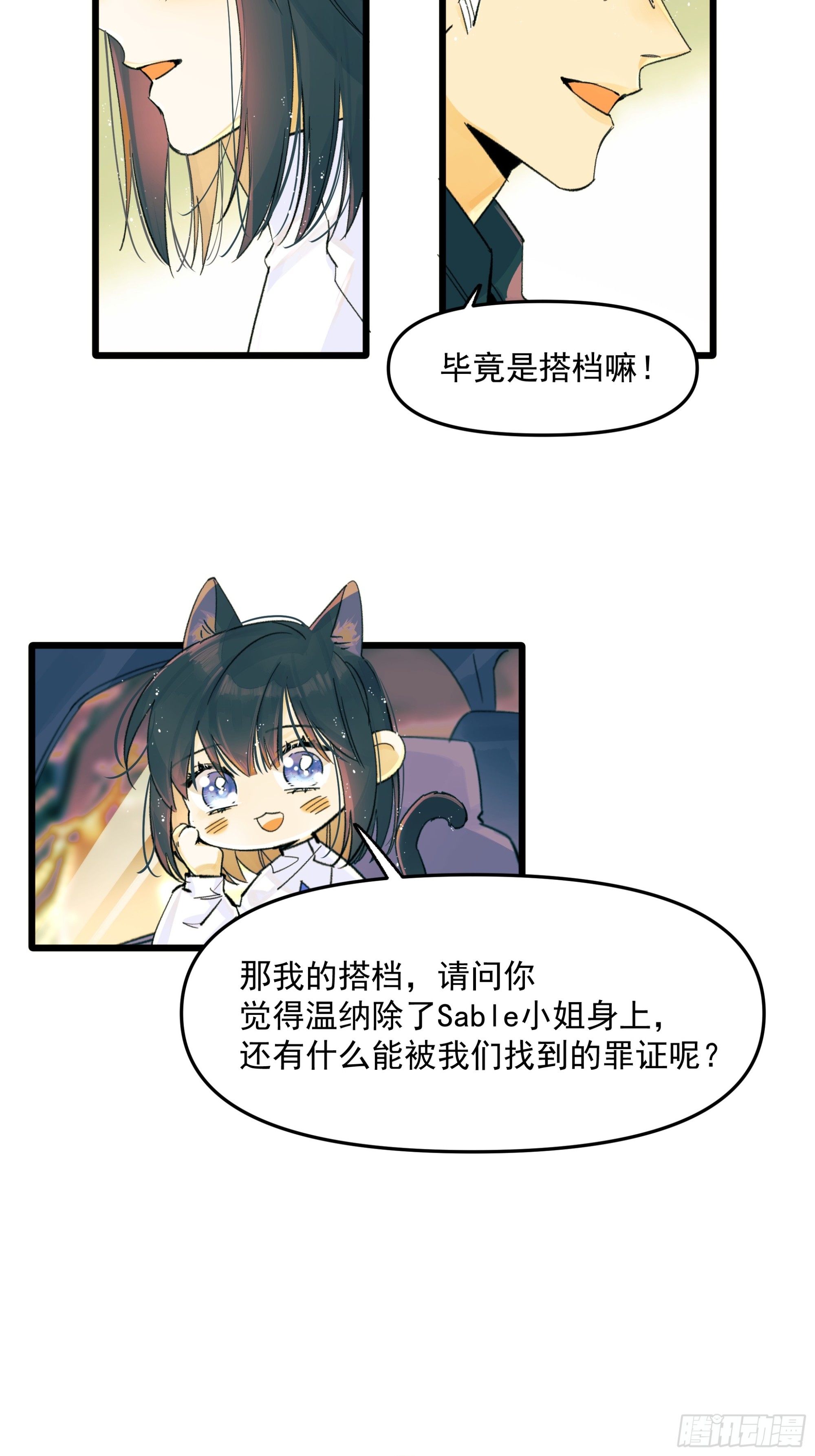 《种子与十日十夜》共同时间 第10页